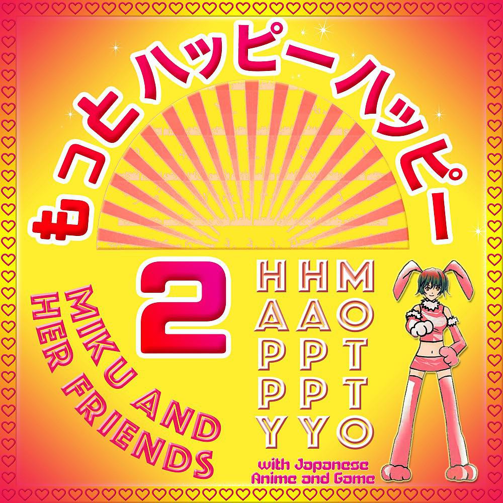 Постер альбома Motto Happy Happy with Japanese Anime and Game, Vol. 2