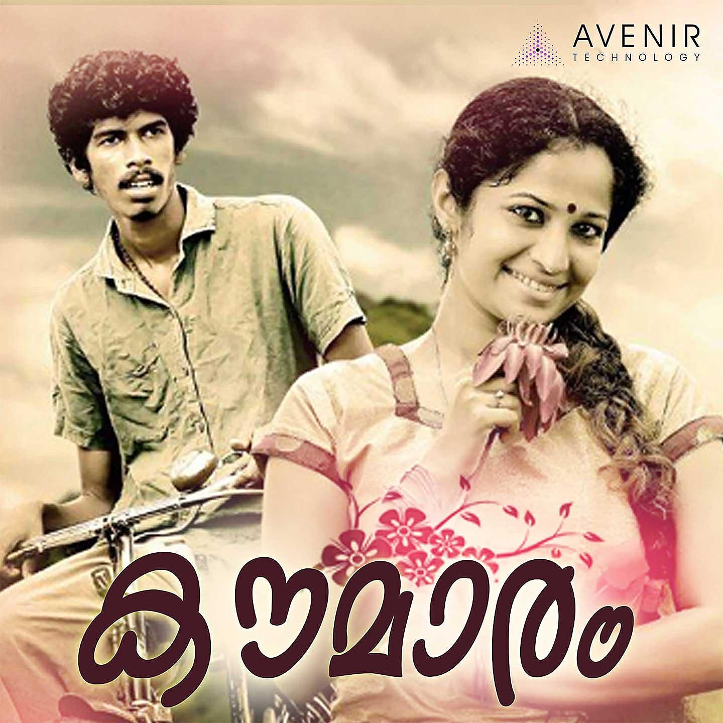 Sibu Sukumaran - Thaalaattidum