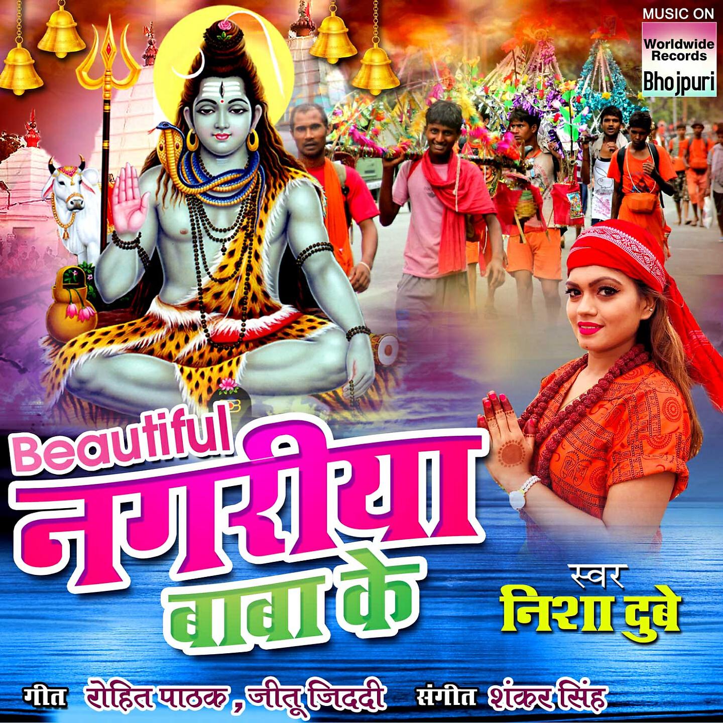 Nisha Dubey - Devare Devghar Ghumayi