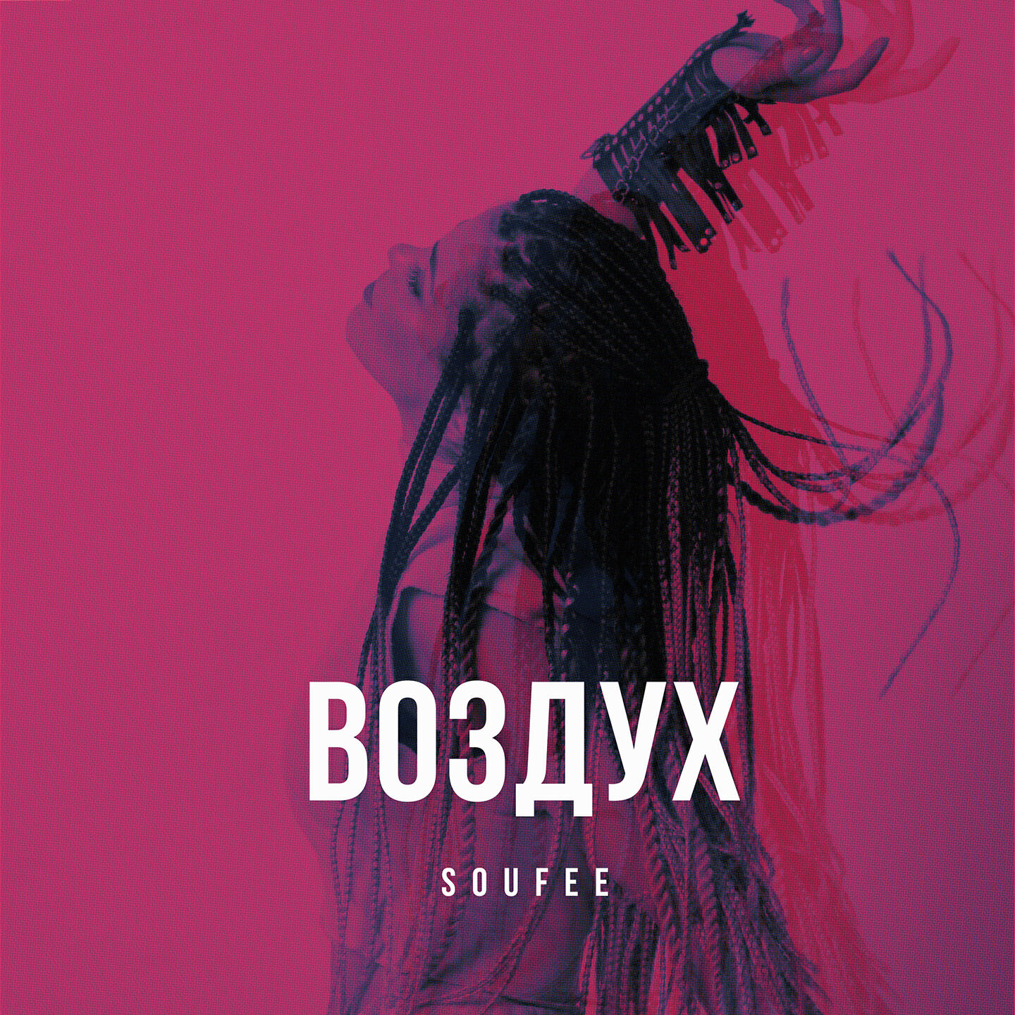 SOUFEE - Воздух