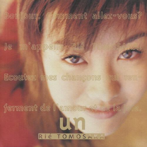 Rie Tomosaka - Yume no Yume