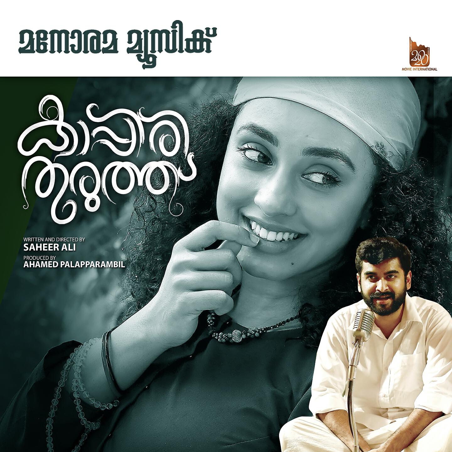 Afsal - Theerchayilla Janam