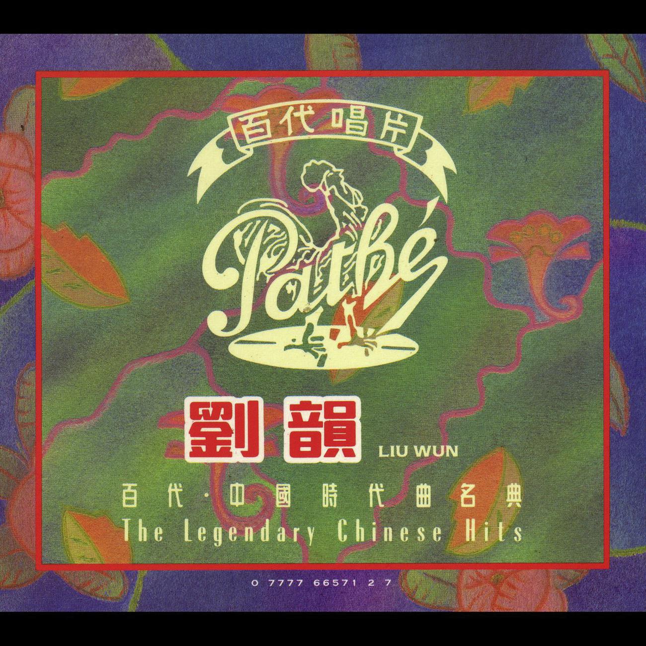 Yun Liu - Mai Hun Tun