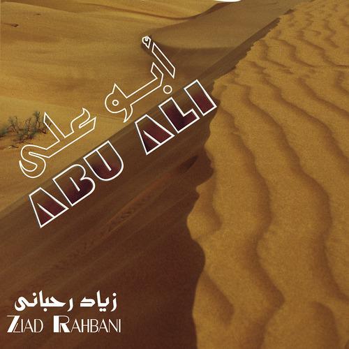 Ziad Rahbani - Abu Ali