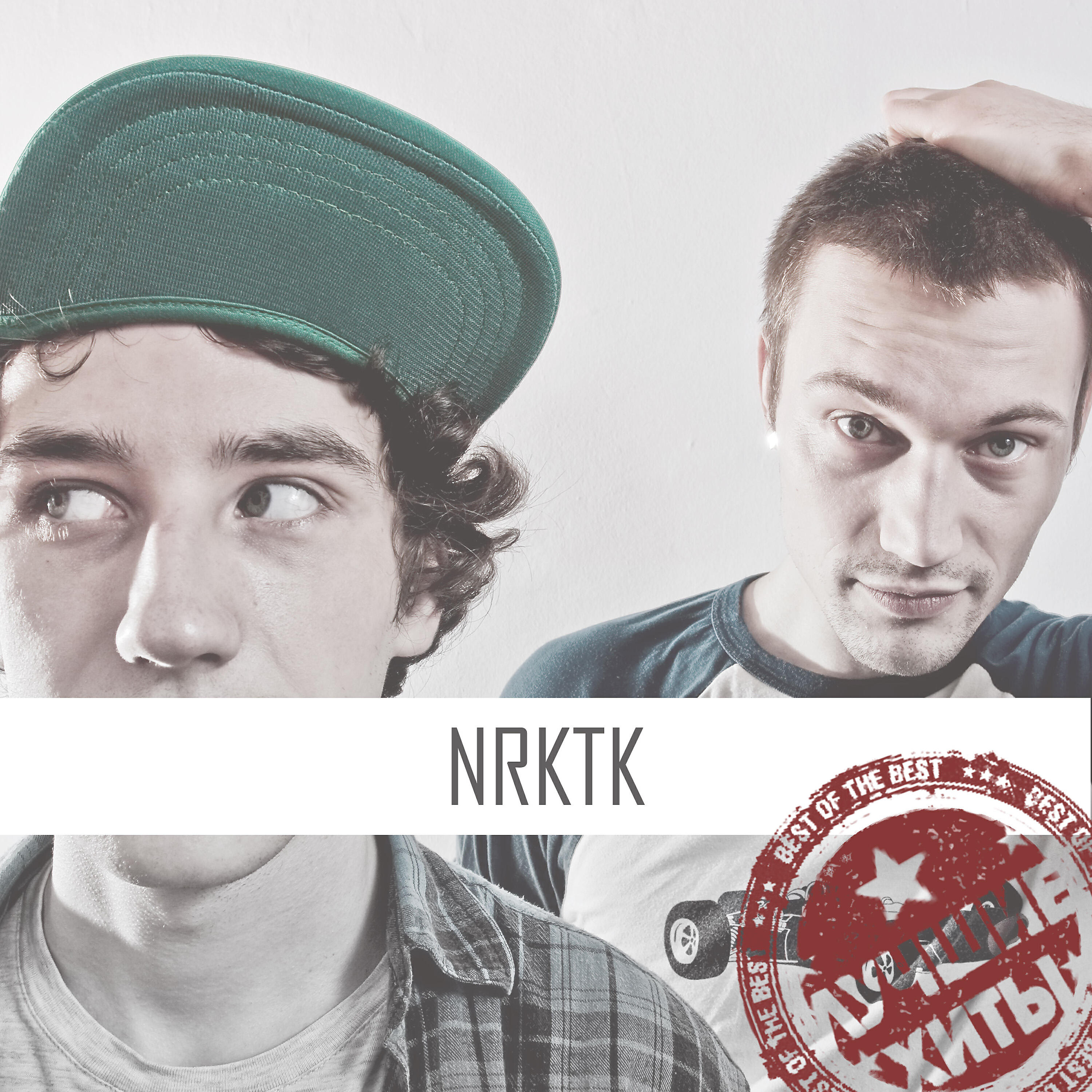 NRKTK - Бумбастик