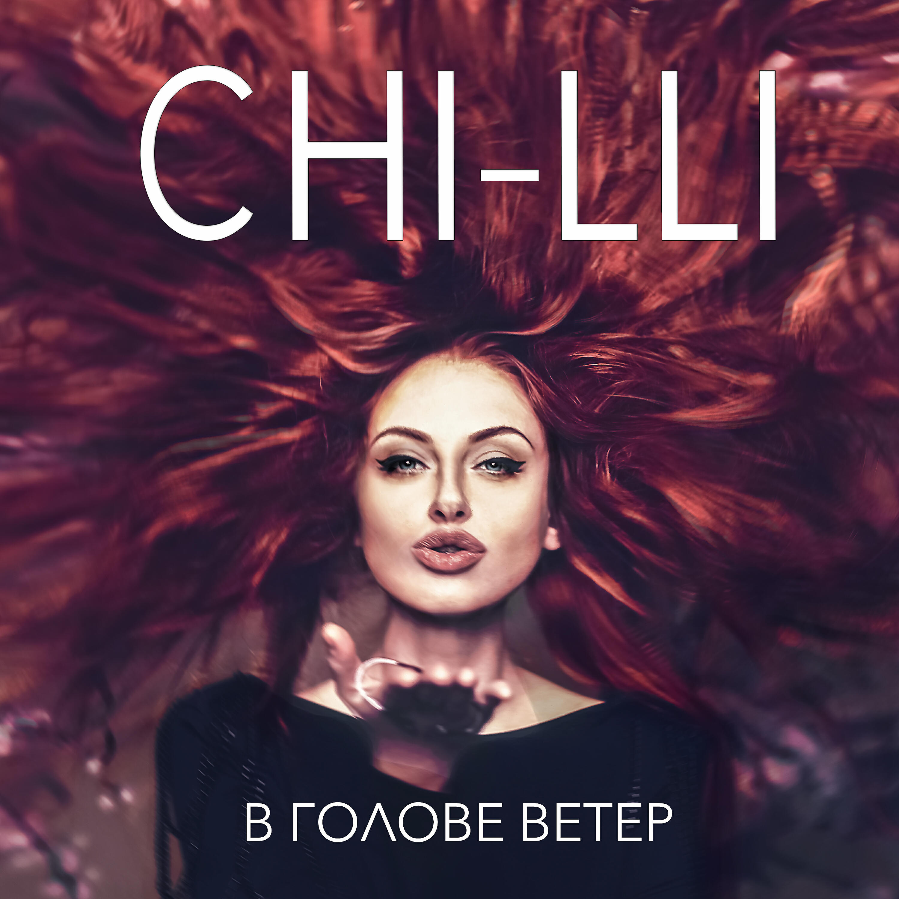 Chi-Lli - Моя религия