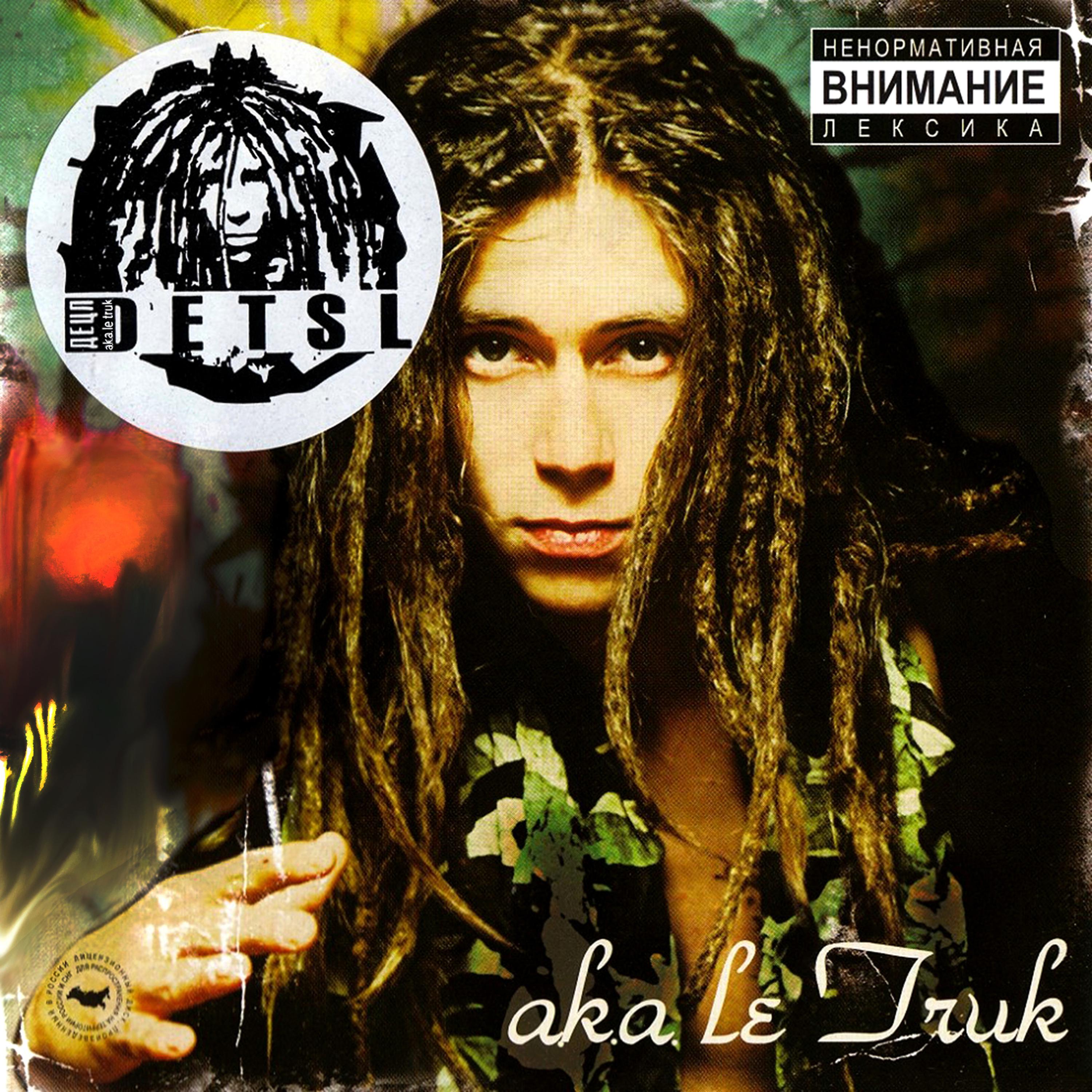 Батишта - Сучки (fеаt. Батишта, Кнара)