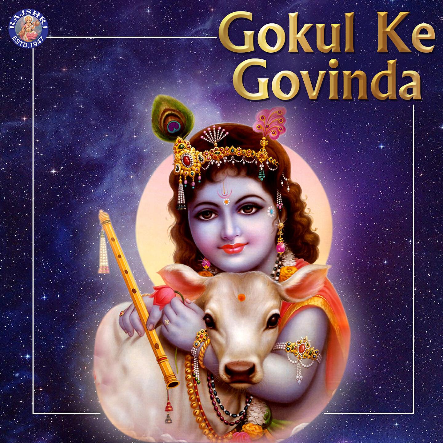 Ketaki Bhave Joshi - Shri Krishna Govinda Hare Murare