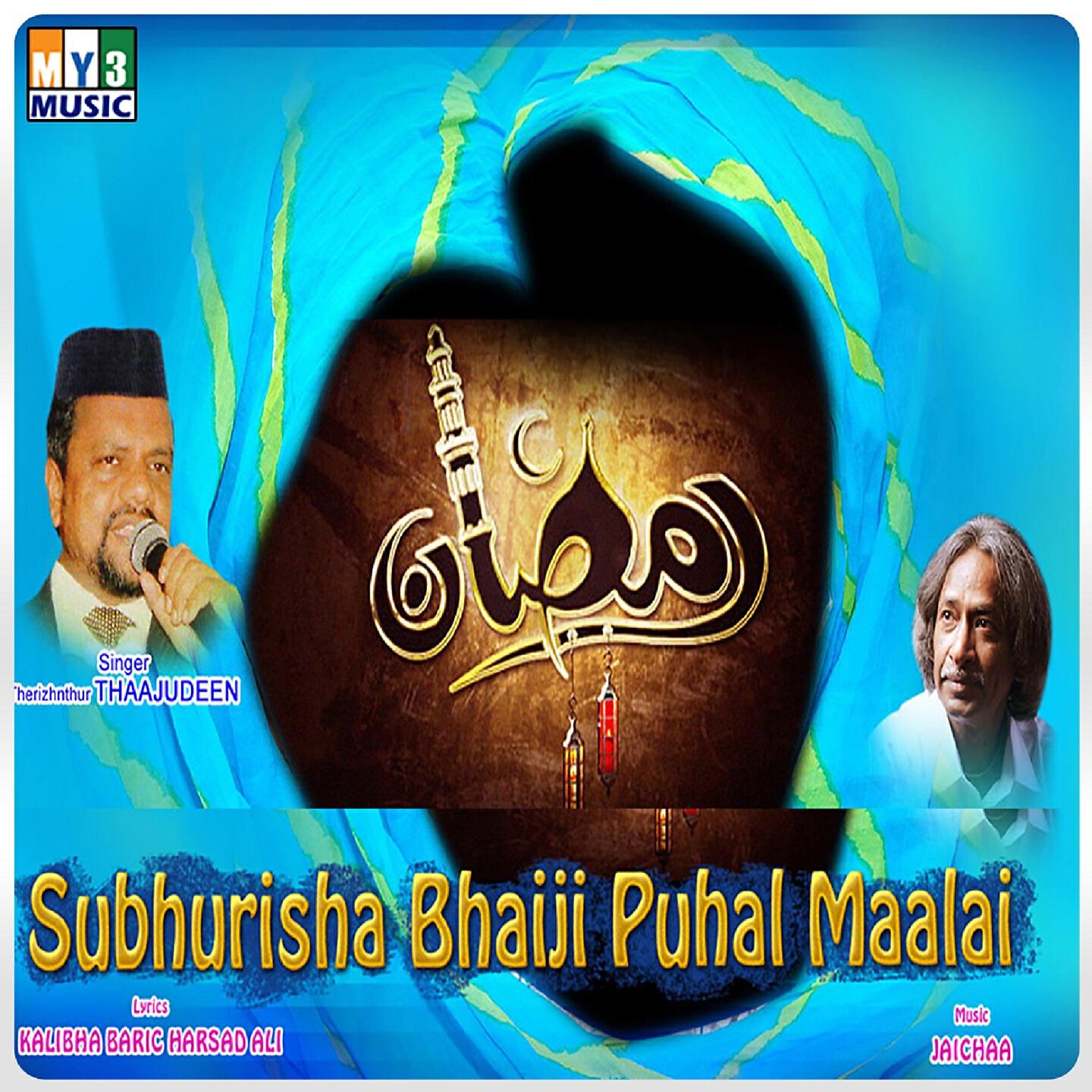 Thajudeen - Alli Alli