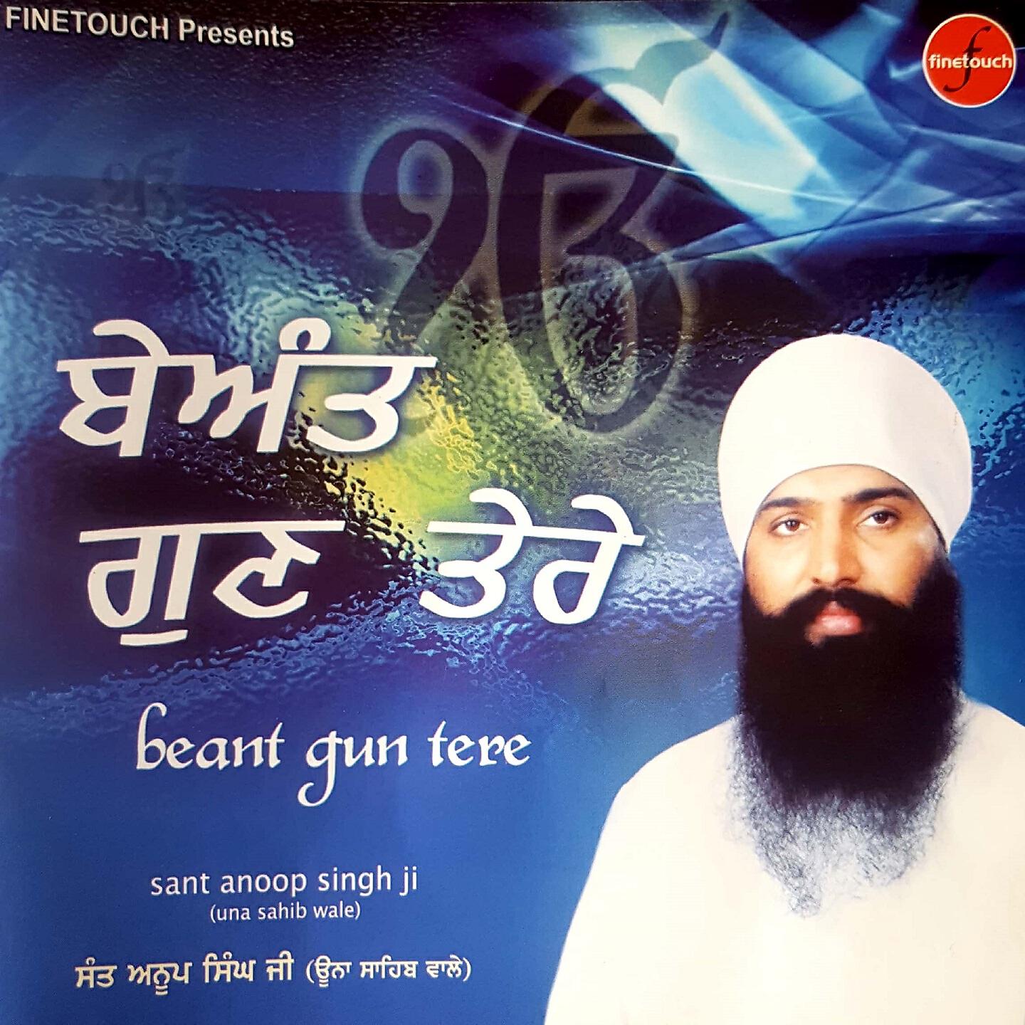 Sant Anoop Singh Ji - Beanta Beant Gun Tere