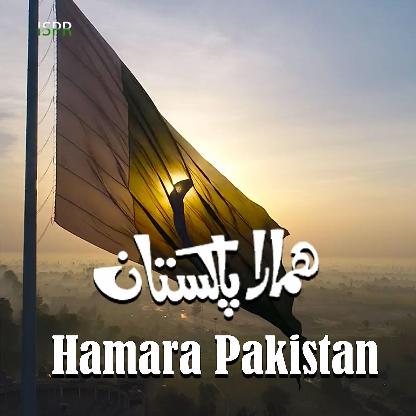 Akhtar Chanal Zahri - Hamara Pakistan (Balochi Version)