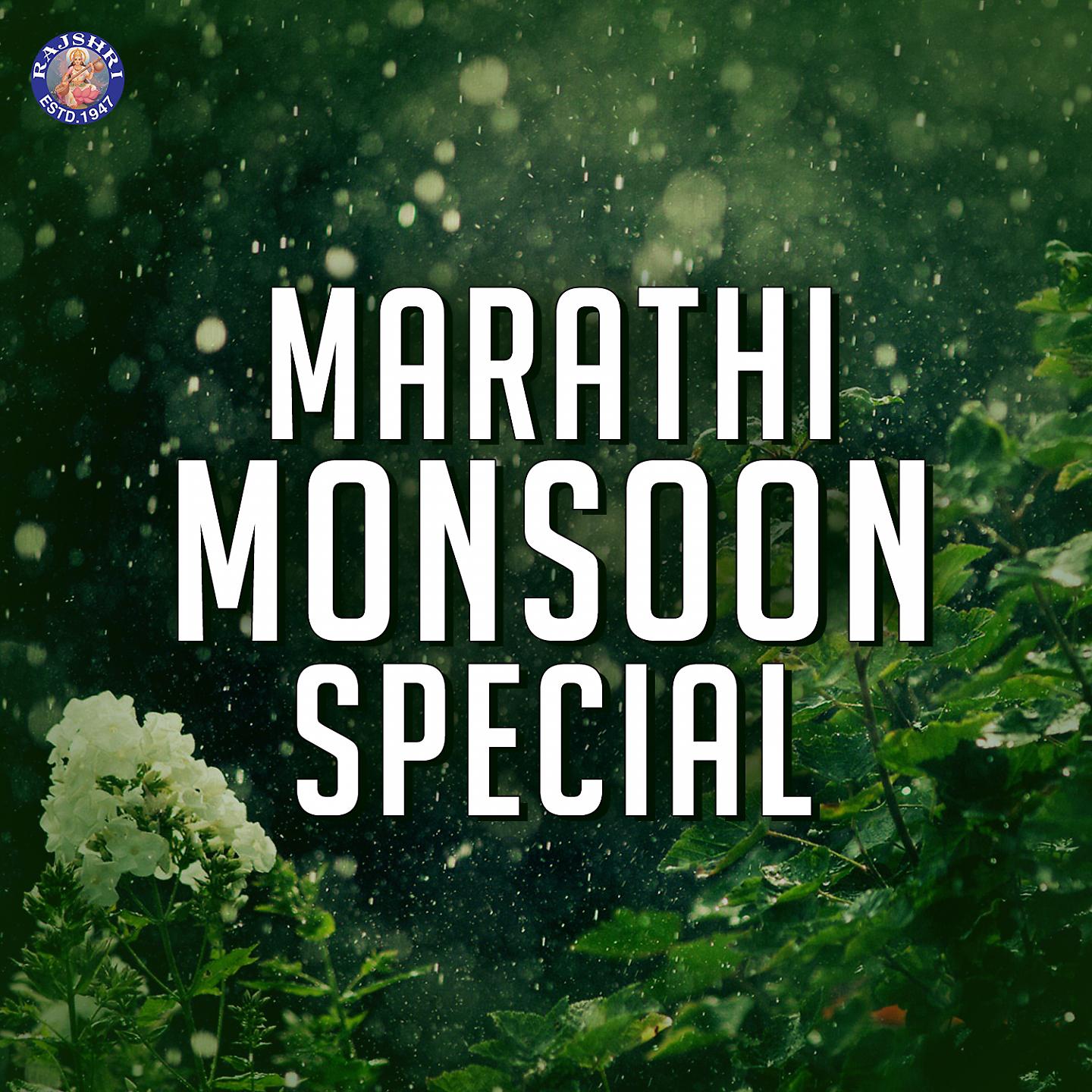 Постер альбома Marathi Monsoon Special