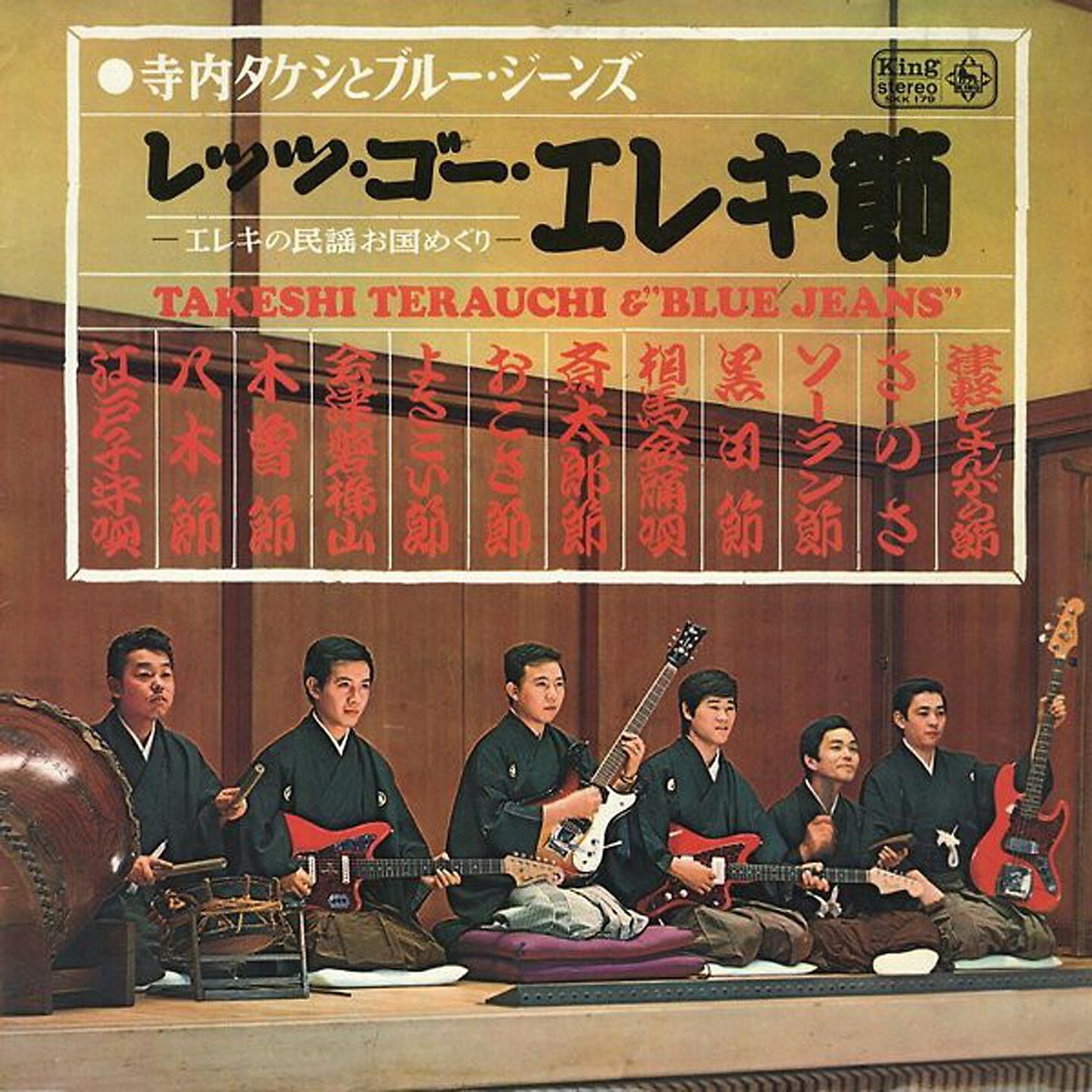 Takeshi Terauchi & 