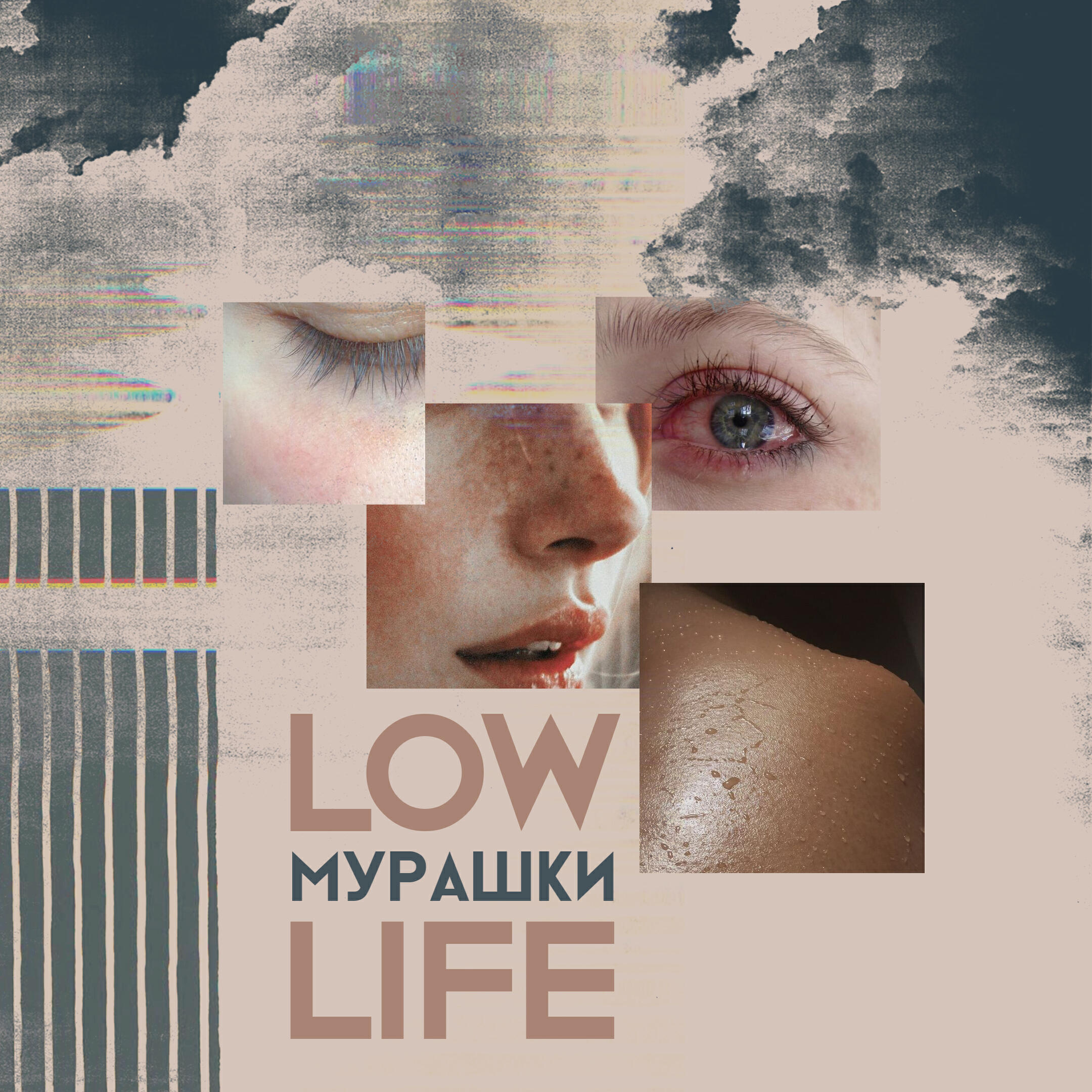 LowLife - мурашки