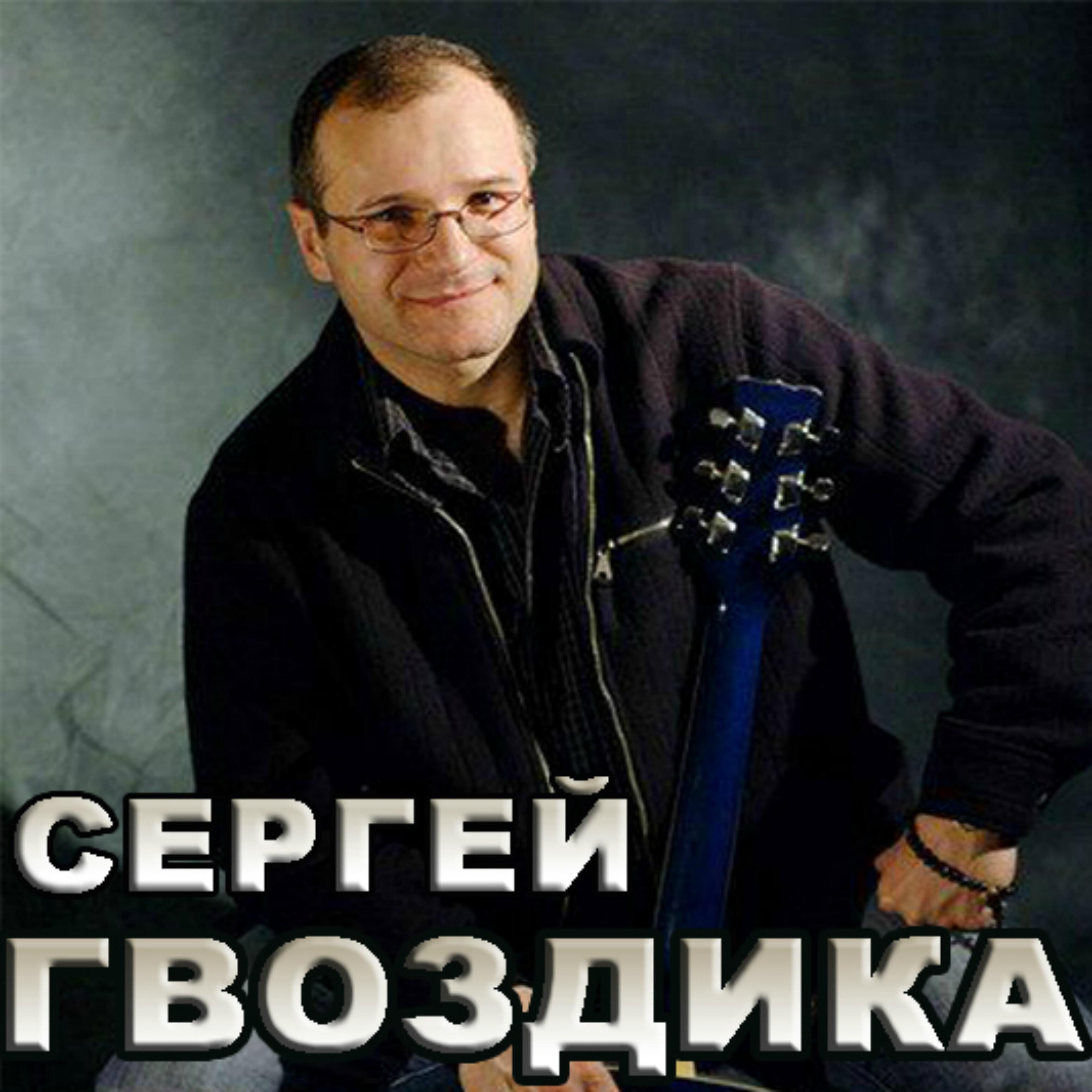 Поет гвоздика. Поет гвоздика