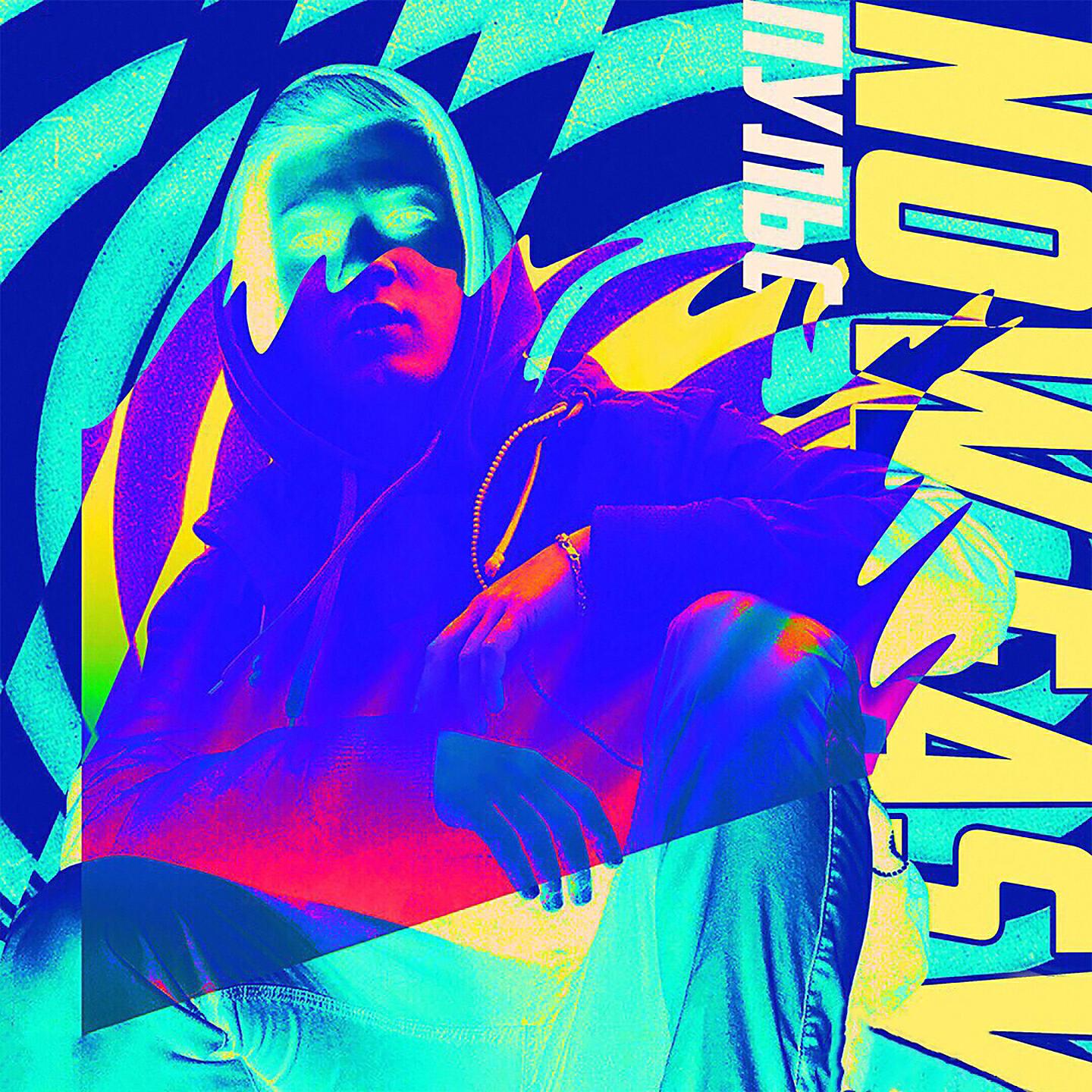 Now Easy - Пульс