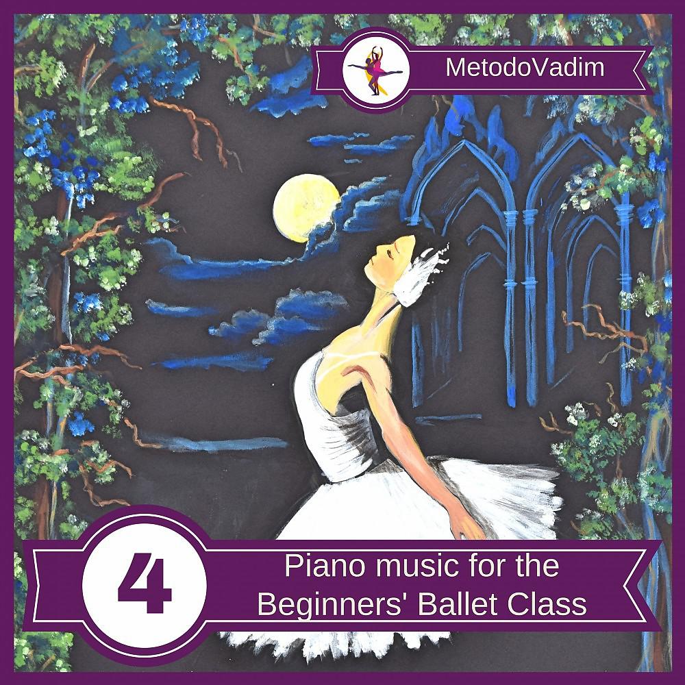 Постер альбома Piano Music for the Beginners' Ballet Class, Vol. 4