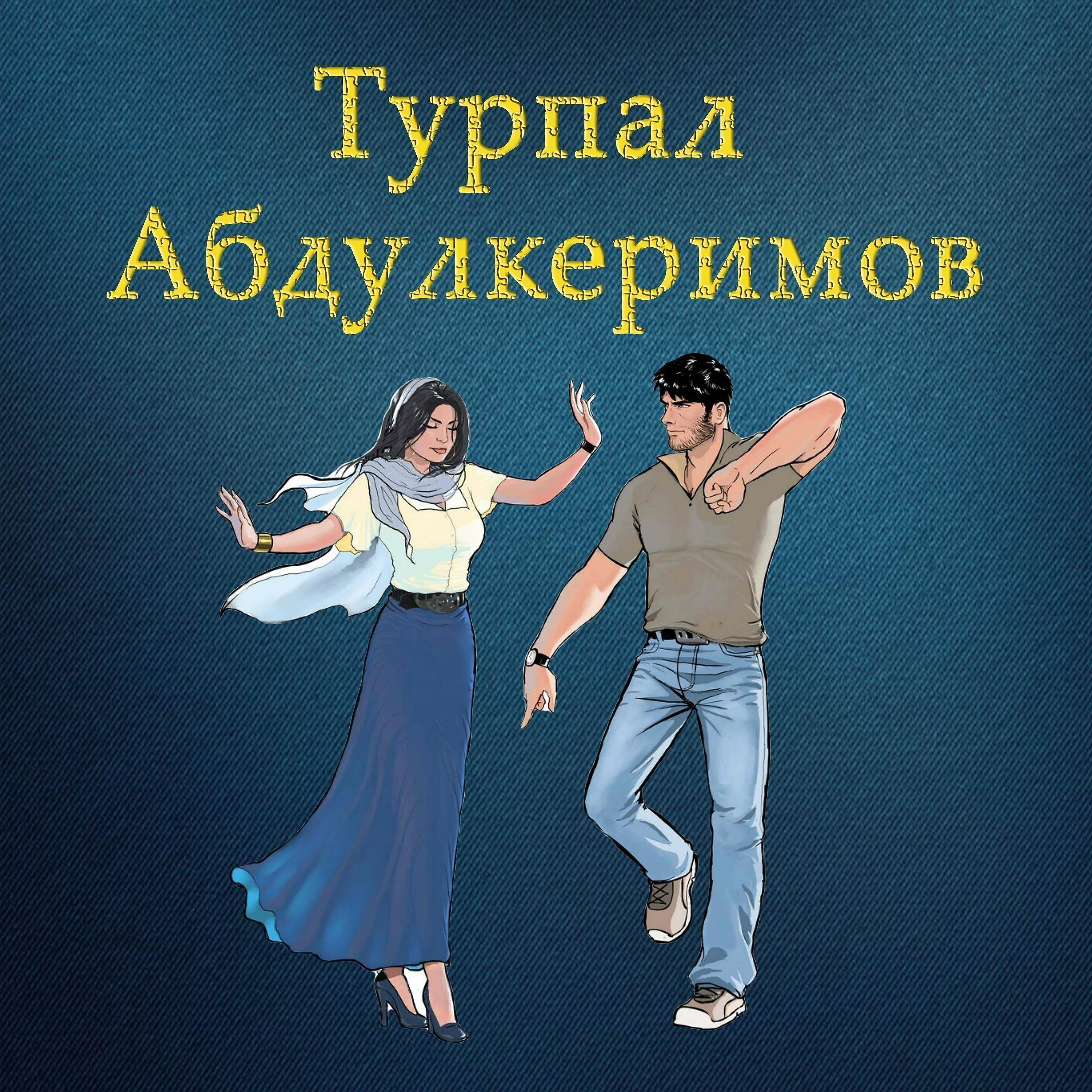 Постер альбома Попурри