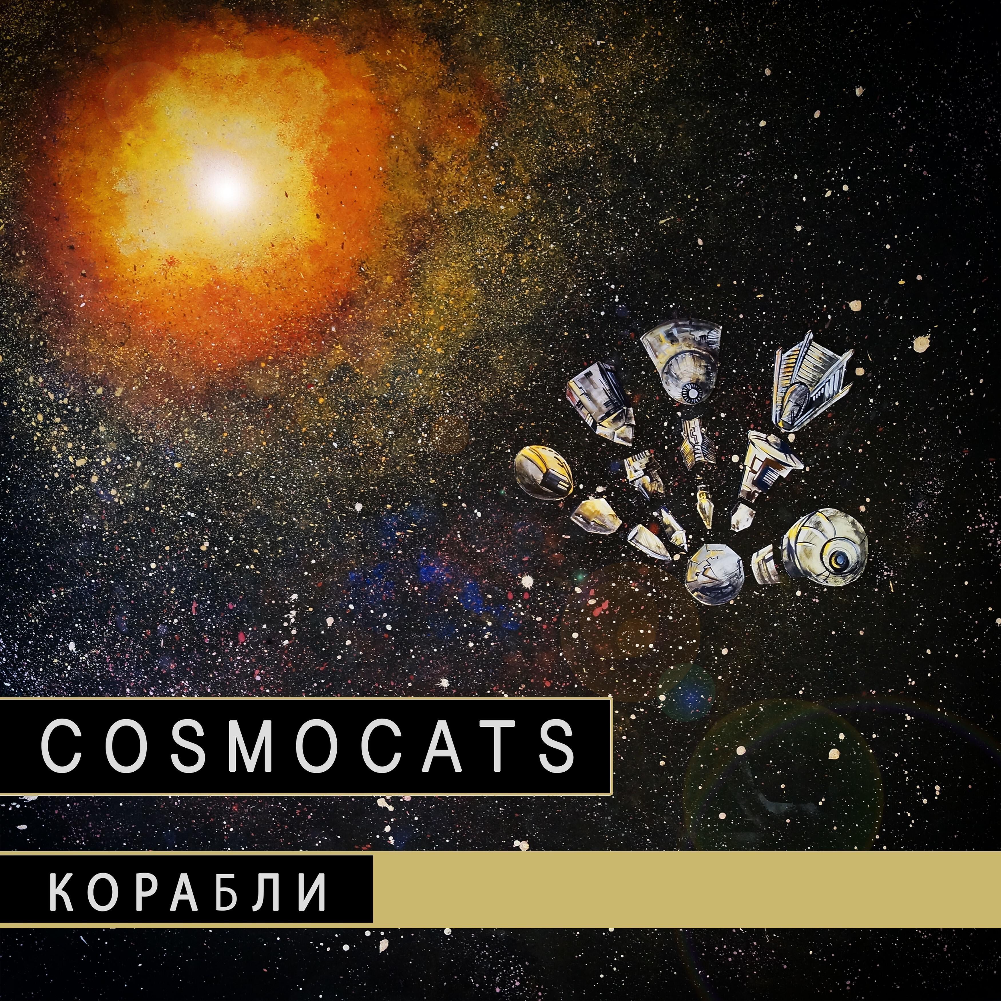 CosmoCats - 26