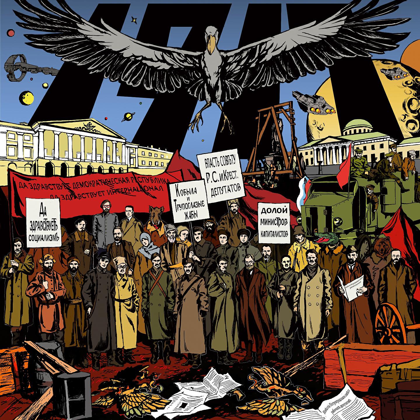 кабала итрупоглазые жабы. кобыла трупоглазая искали цезию. кобыла и трупоглазые жабы молох. кобыла и трупоглазые жабы искали цезию 1917. кобыла и трупоглазые жабы молох.