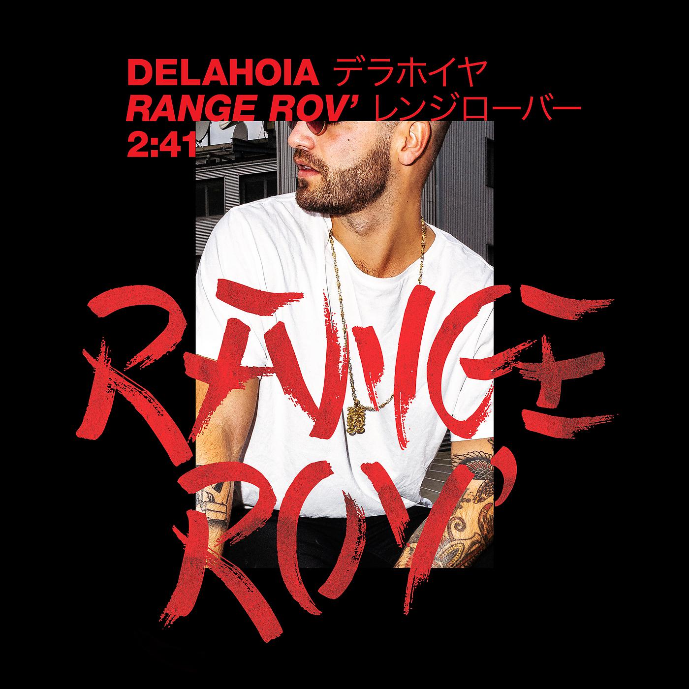 Постер альбома Range Rov'