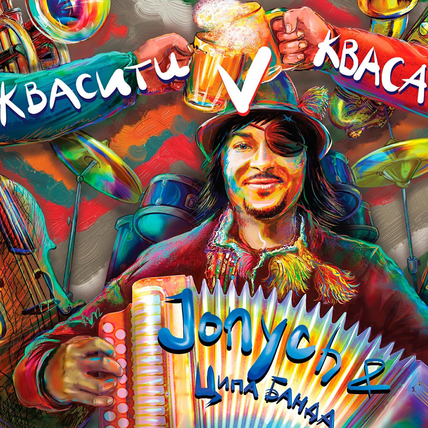 Jonych - Контрабас