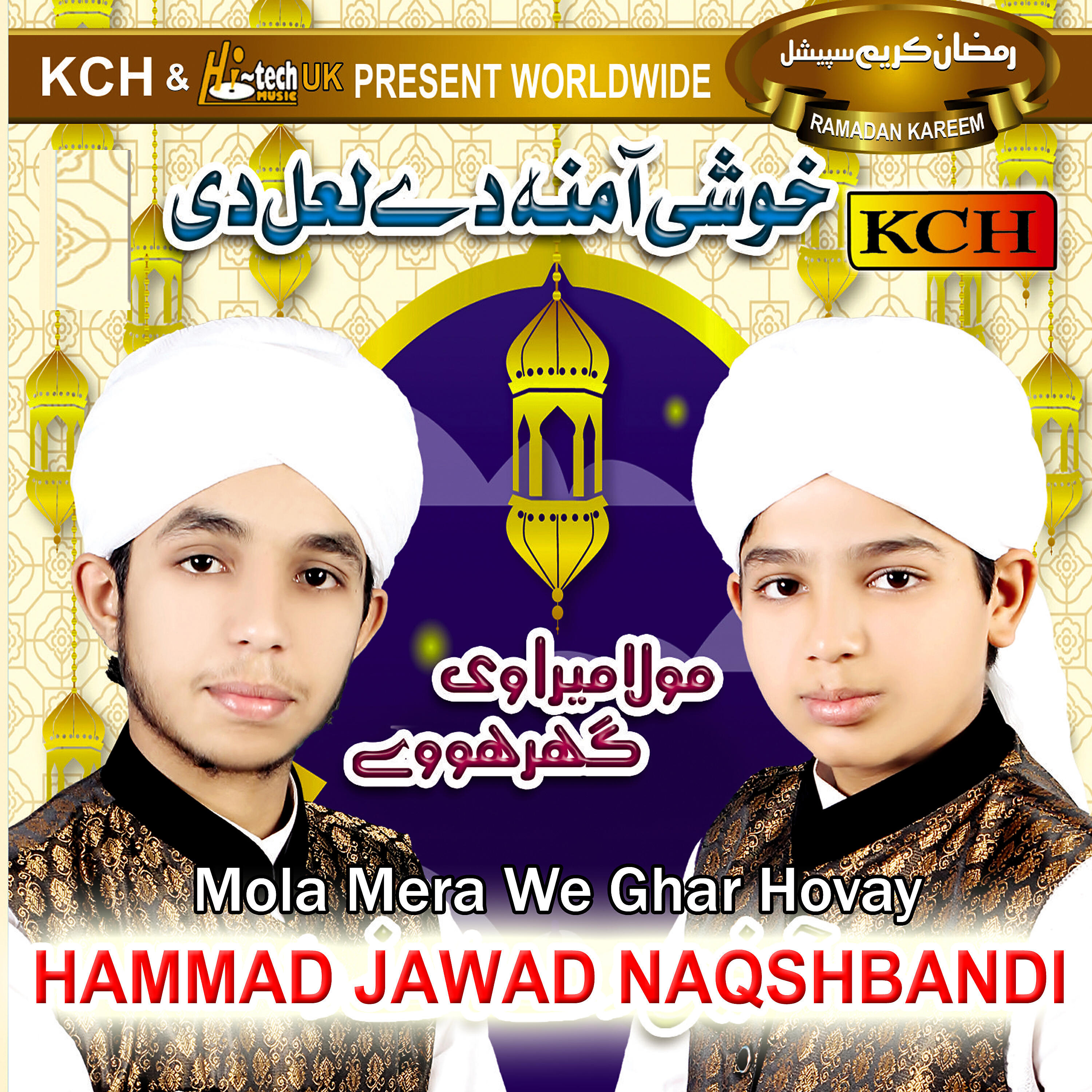 Hammad Jawad Naqshbandi - Husnain Dy Nany Da