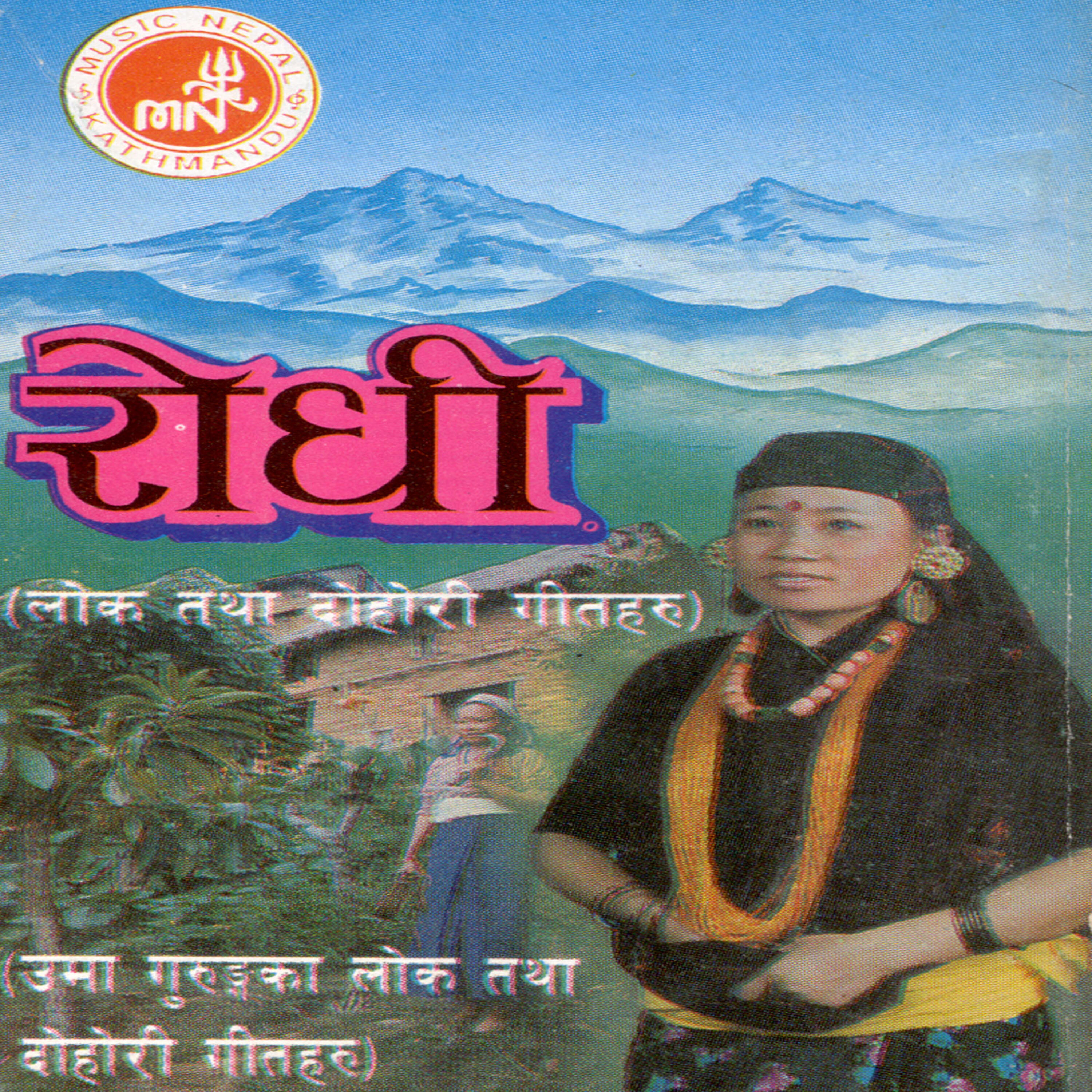 Tak Bahadur Aale - Churotai Khaun Ta