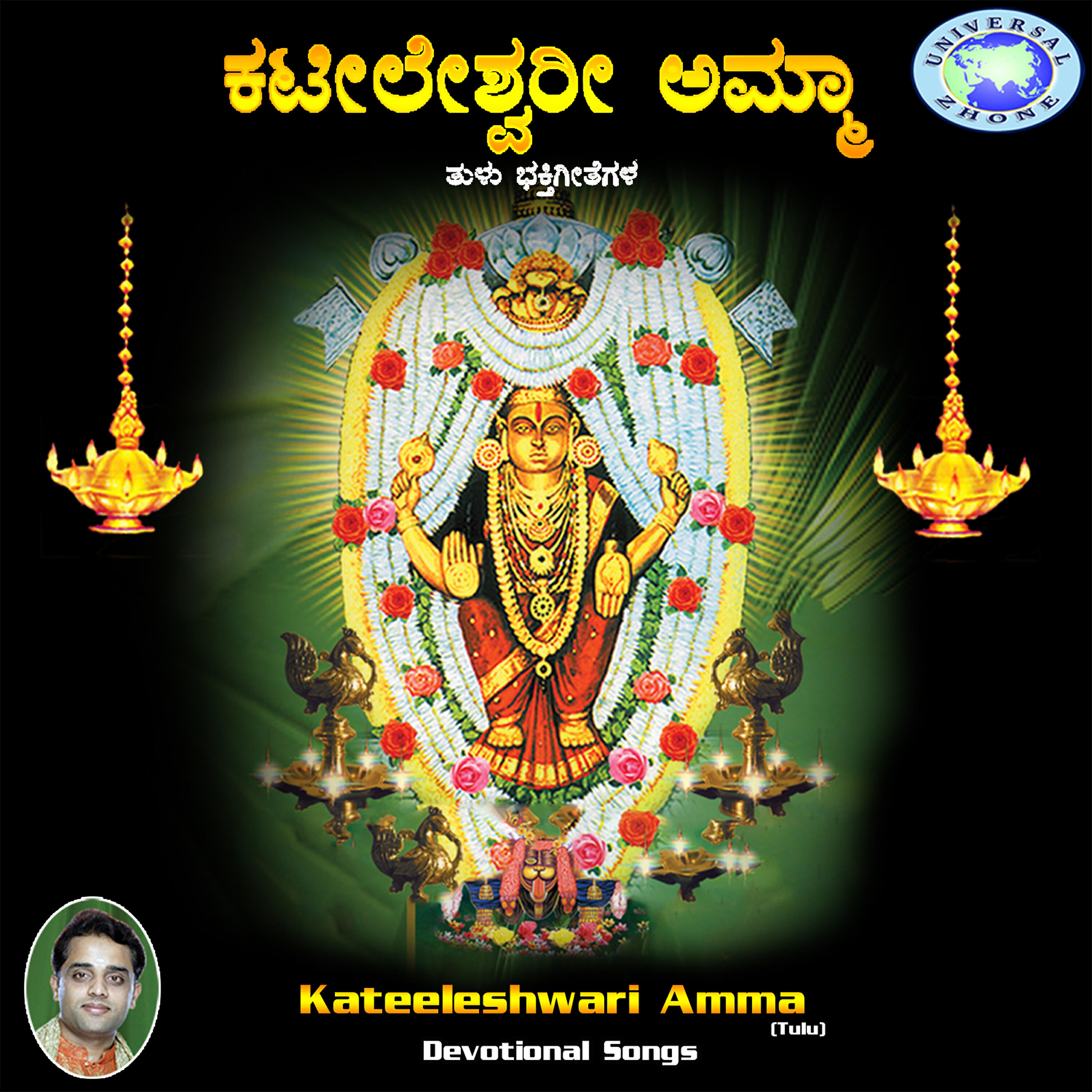 B. R. Chaya - Kateelda Devina