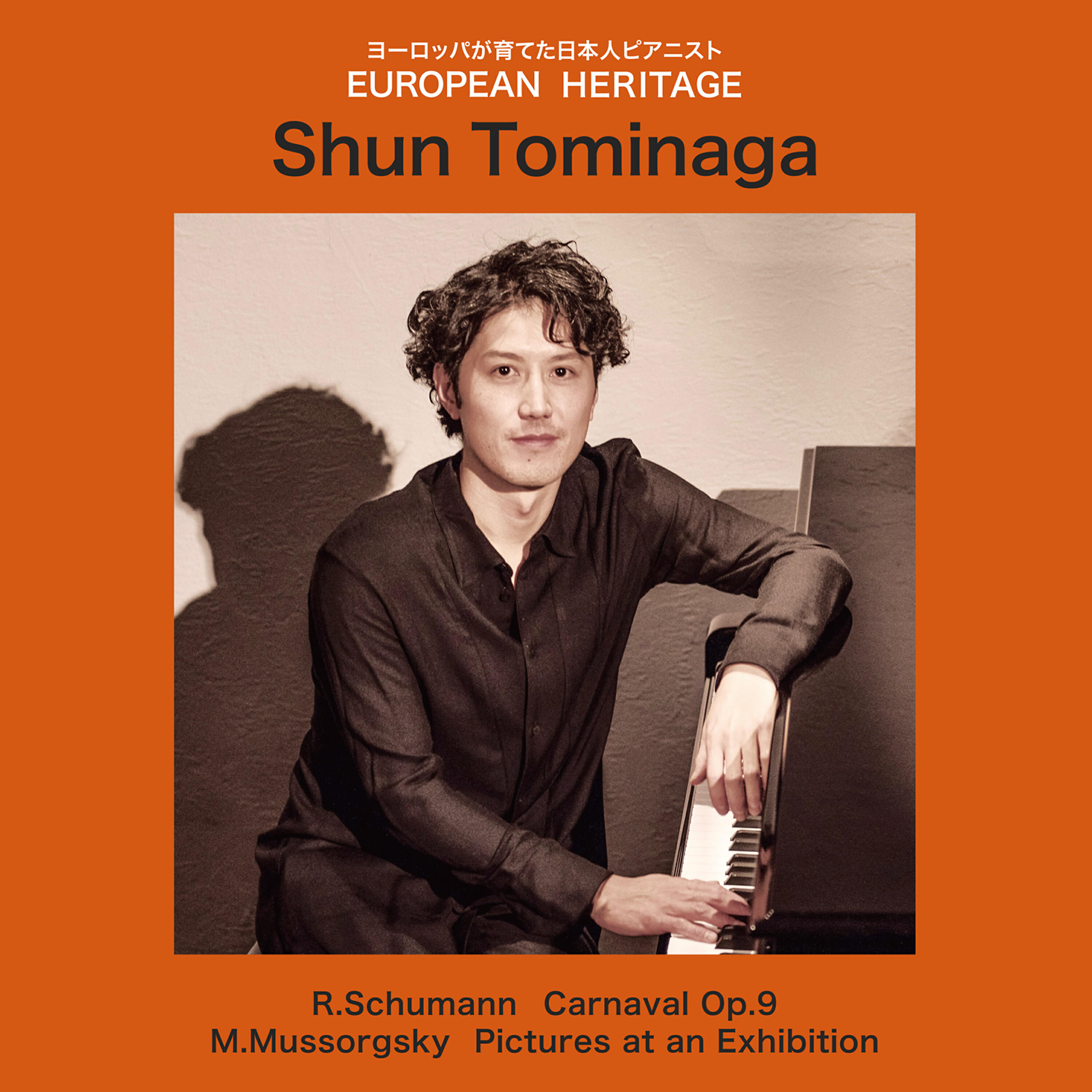 Shun Tominaga - Pictures at an Exhibition: Samuel Goldenberg und Schmuÿle
