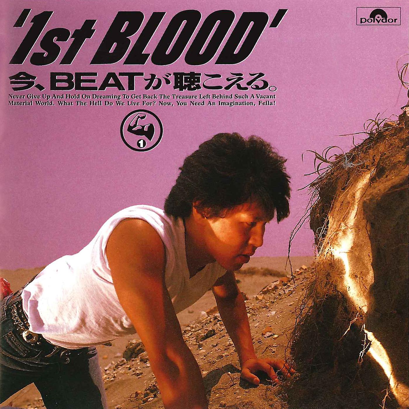 Постер альбома Ima, Beat Ga Kikoeru.