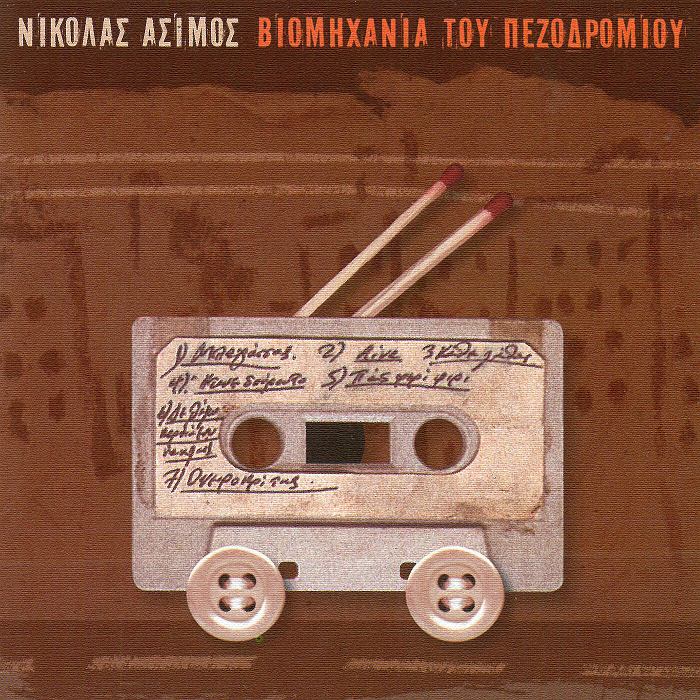 Nikolas Asimos - Se Selofan