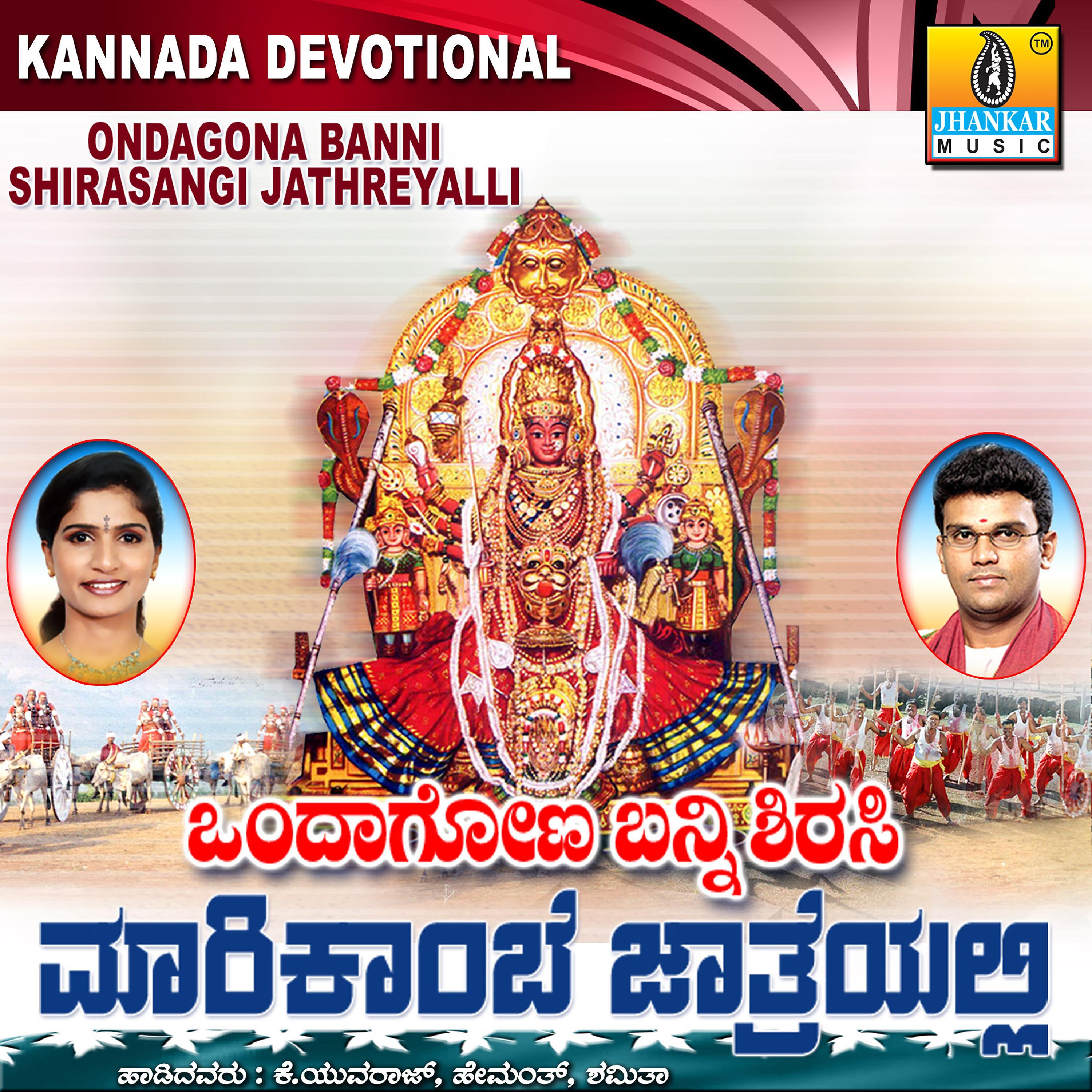Mahalakshmi - Om Namo Aadishaktiye