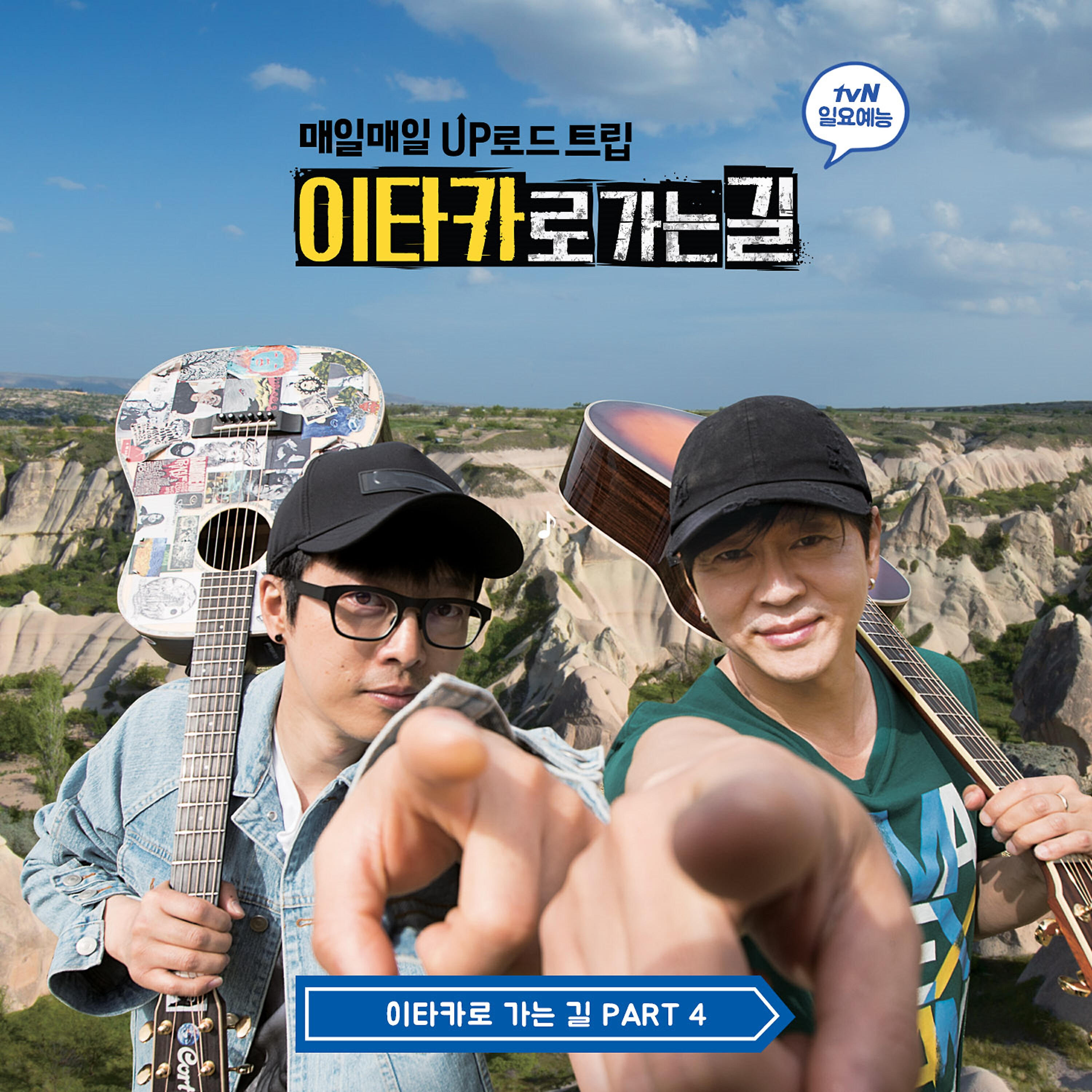 YOON DO HYUN - Like The Bird