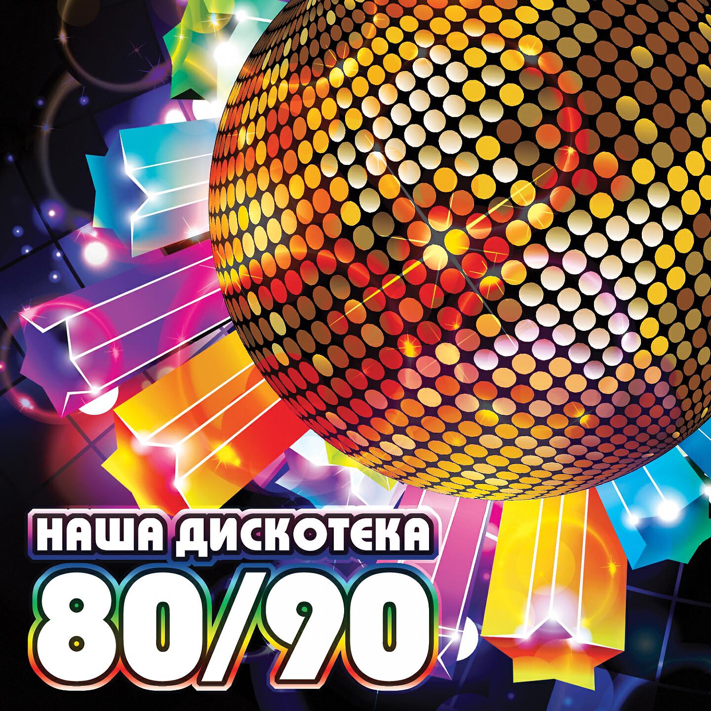 140 ударов в минуту - А я скучаю очень