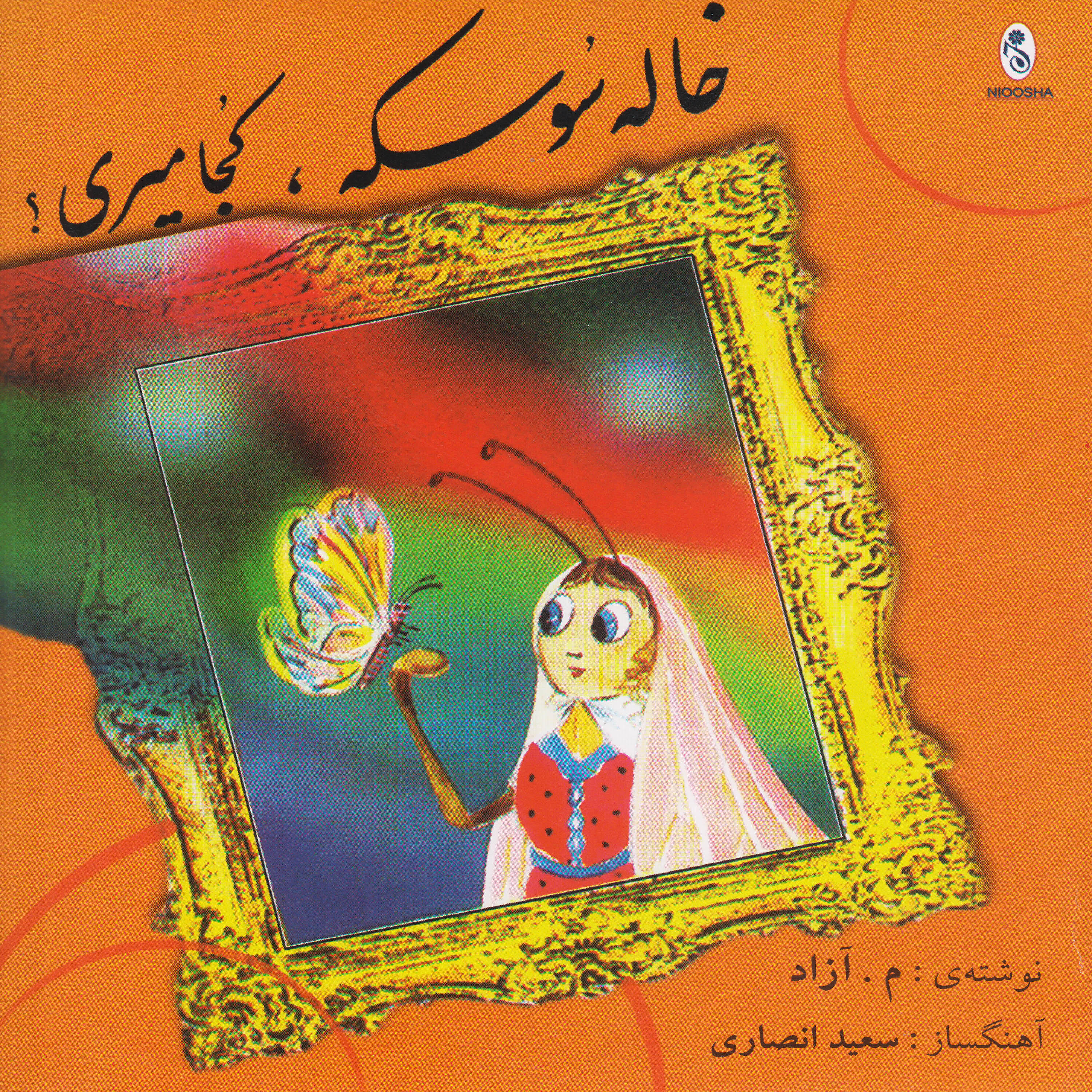 Saeed Ansari - Agha Kalaghe