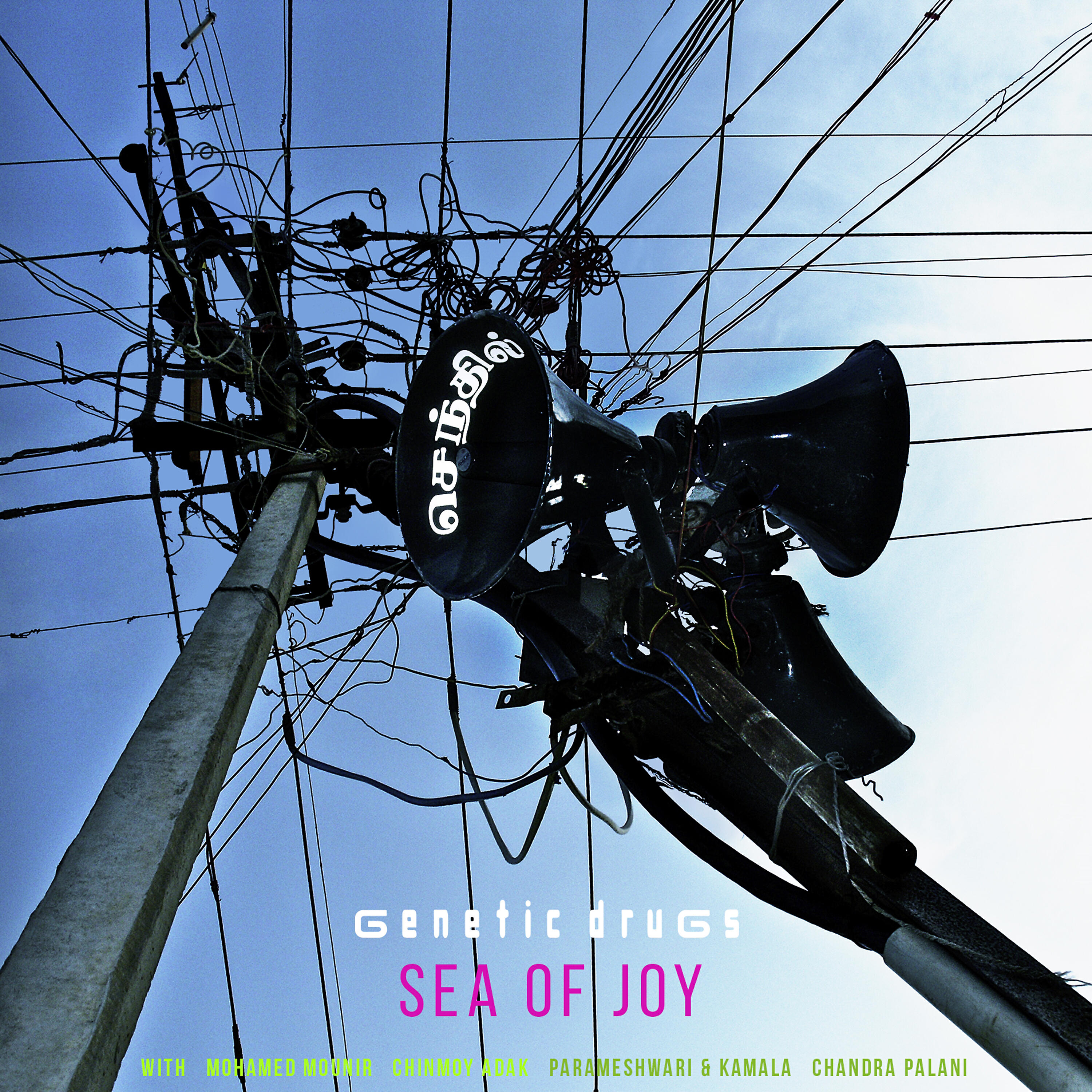 Genetic Drugs - Ananda Sagara (Sea Of Joy) (Instrumental)