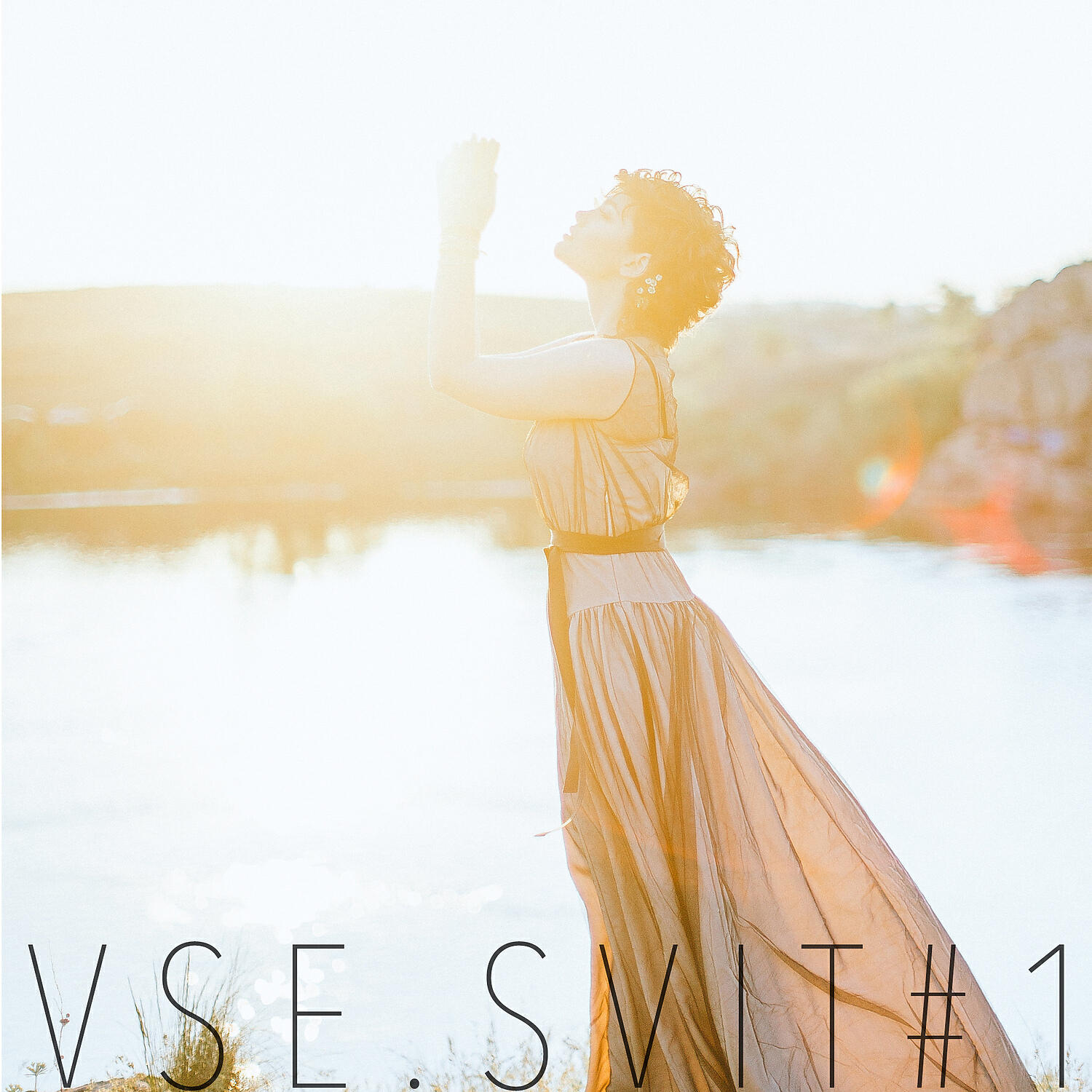 VSE.SVIT - Нам пощастить