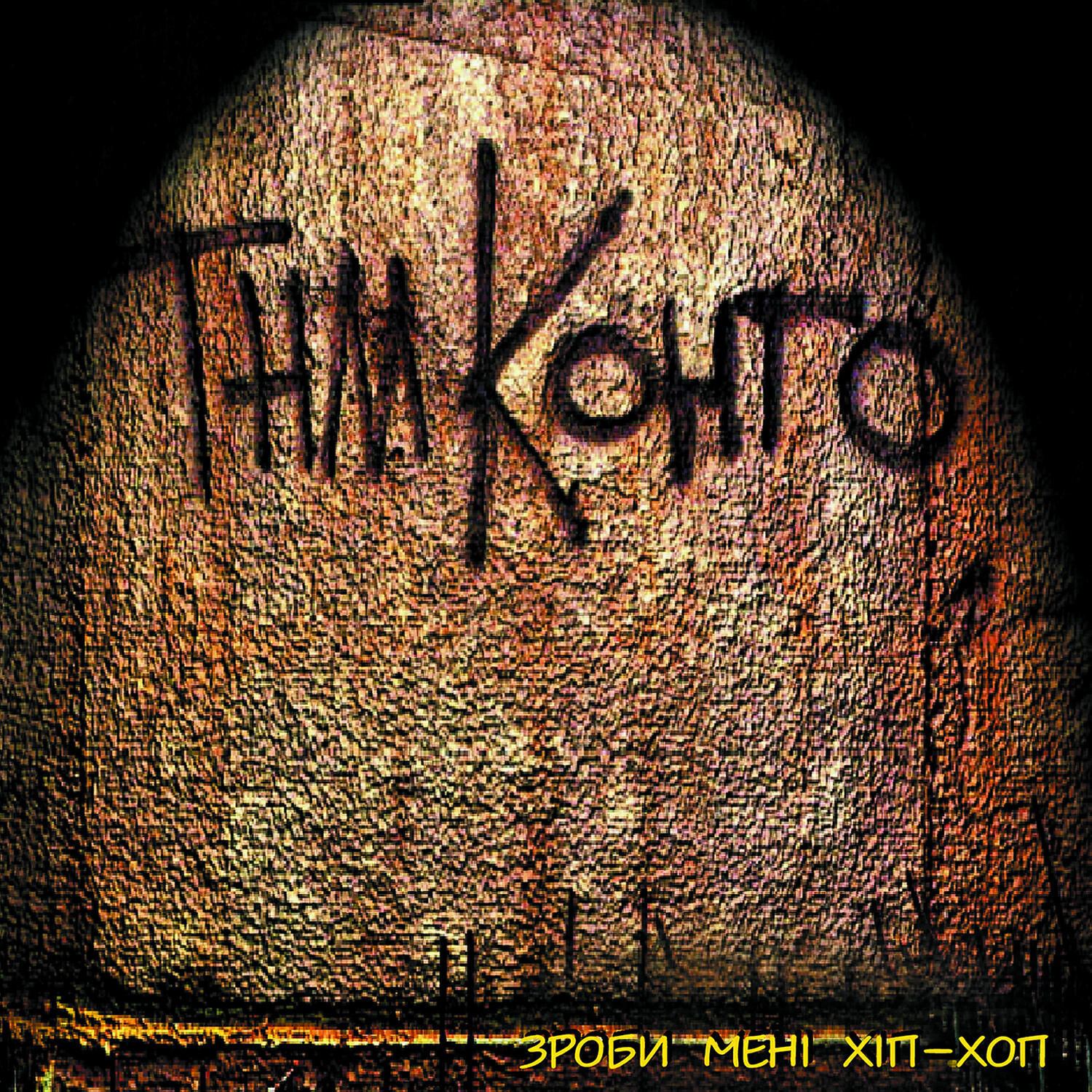 TNMK - Ото Таке