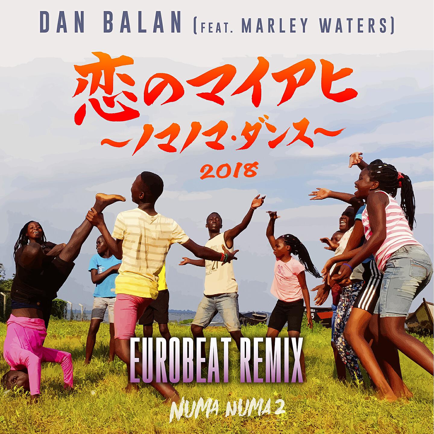 Dan Balan - Numa Numa 2 (Eurobeat Remix)