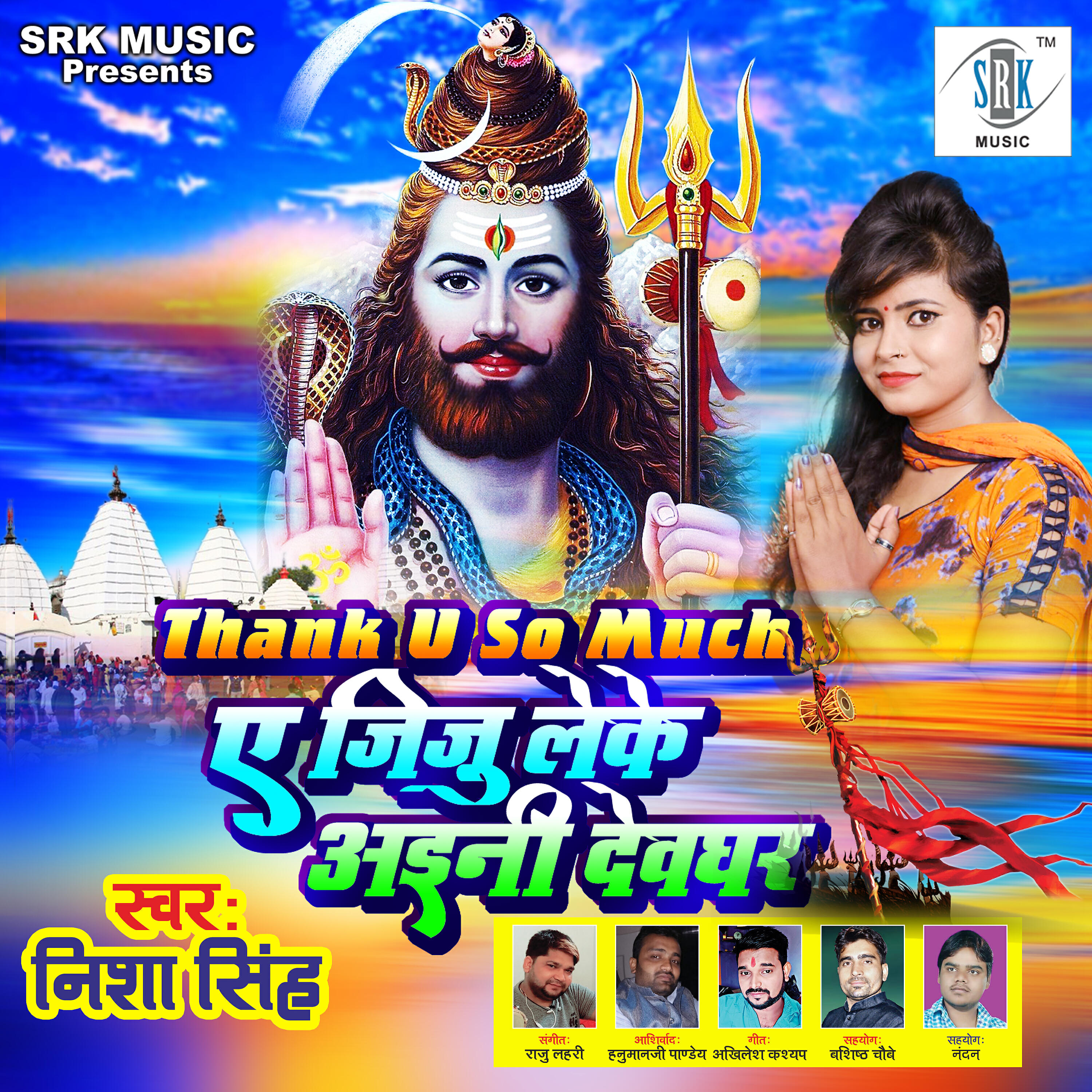 Nisha Singh - Barish Jaye Megha