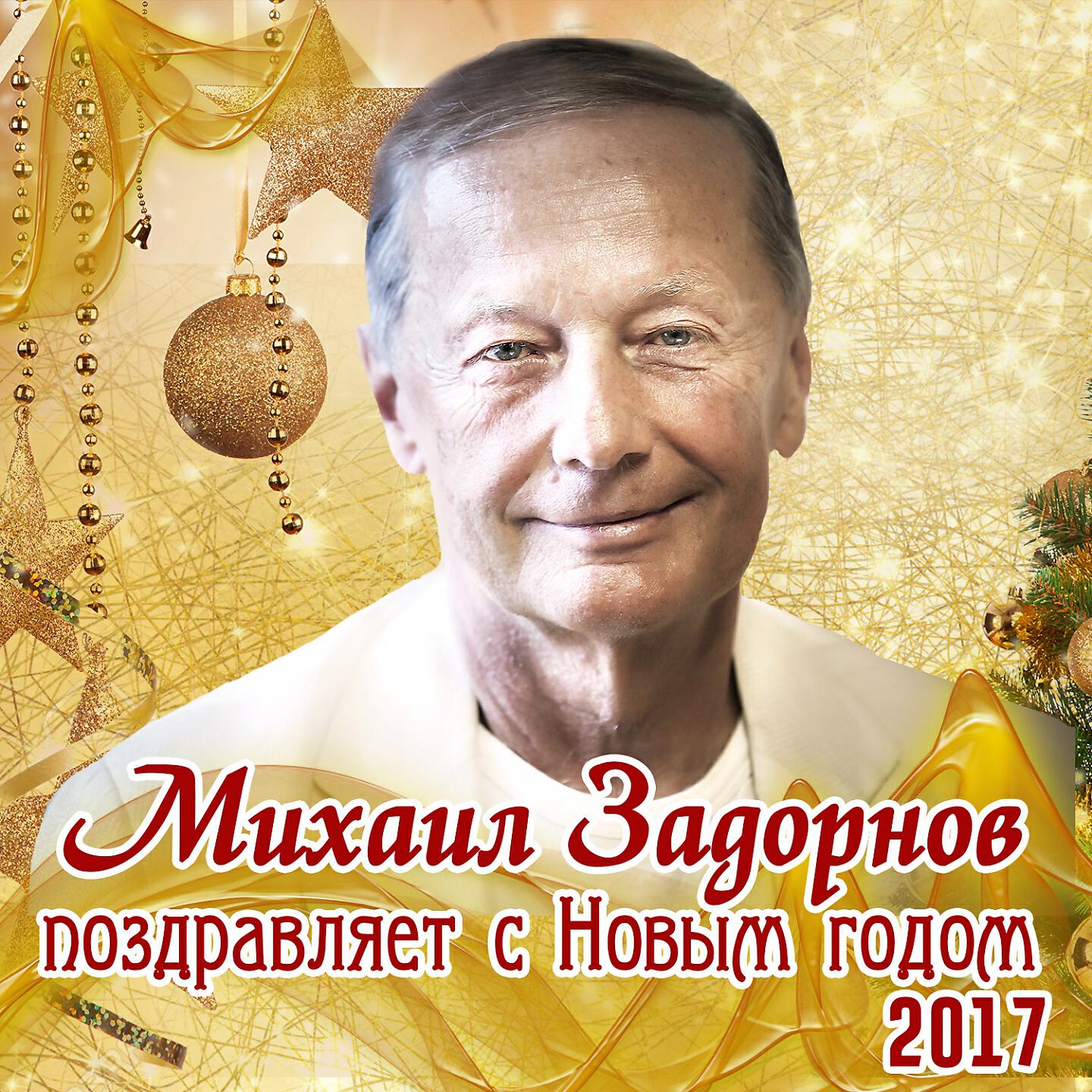 Михаил Задорнов - Дела на год (Live)