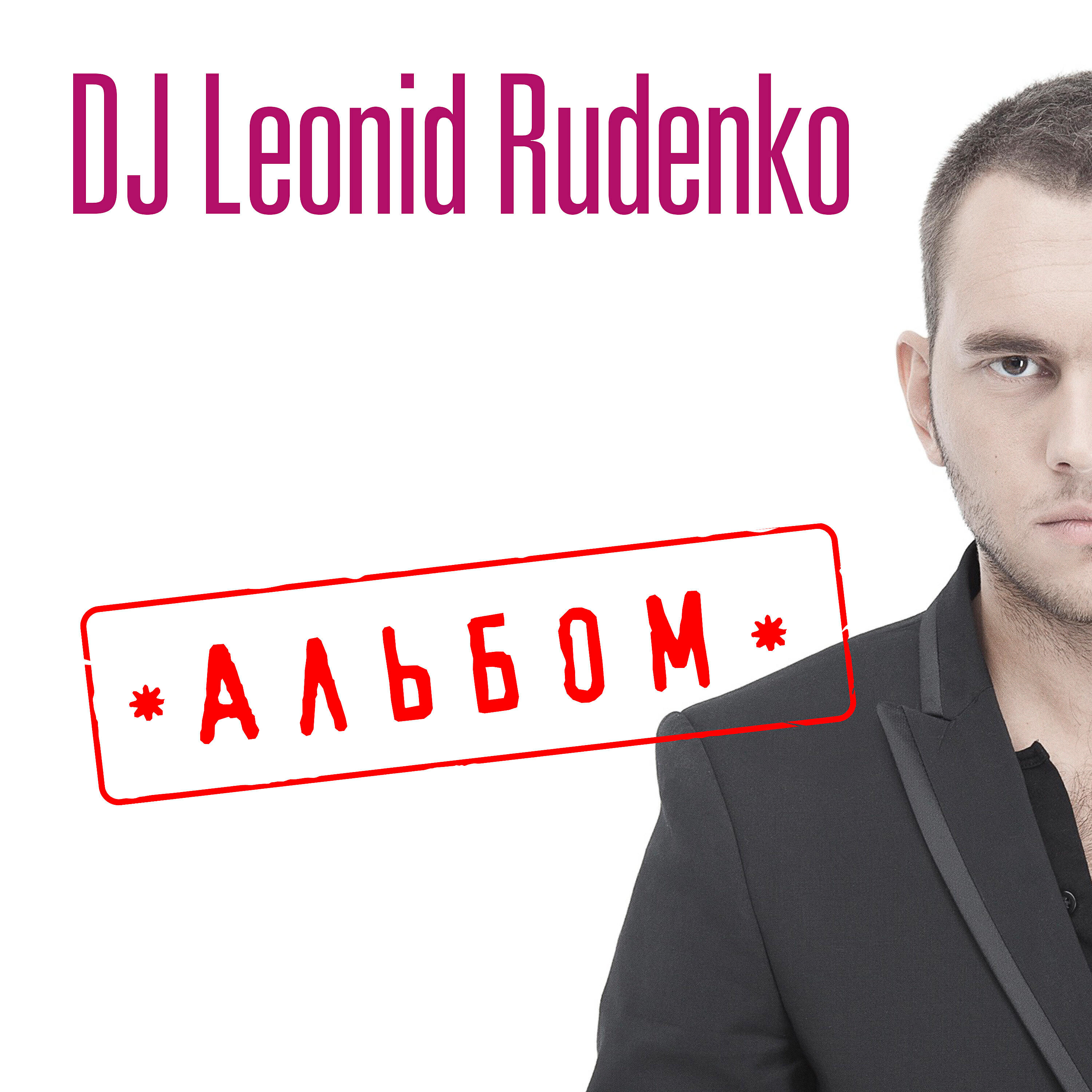 DJ Leonid Rudenko, Ragsy - Everybody