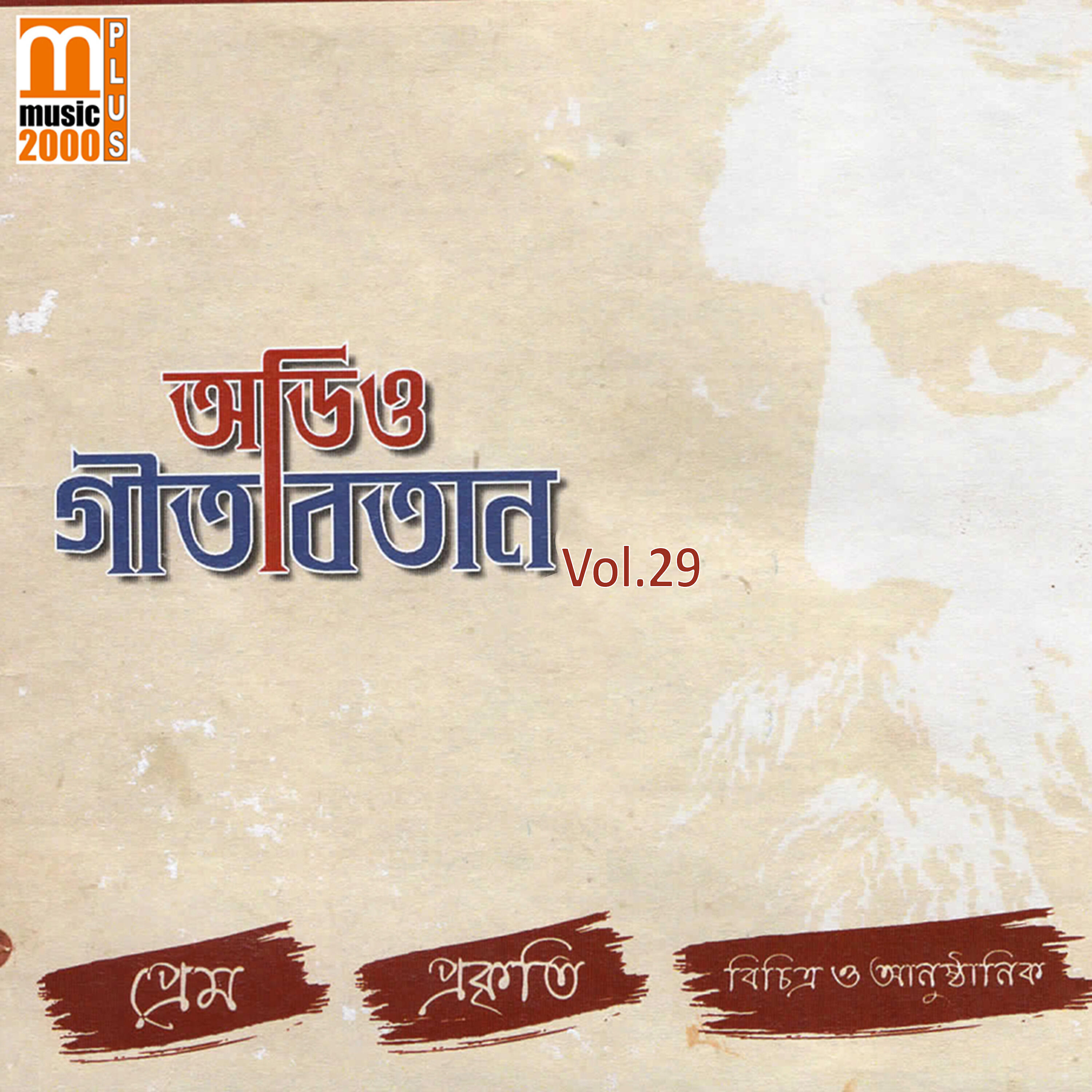 Swati Paul - Alor Amol Kamalkhani