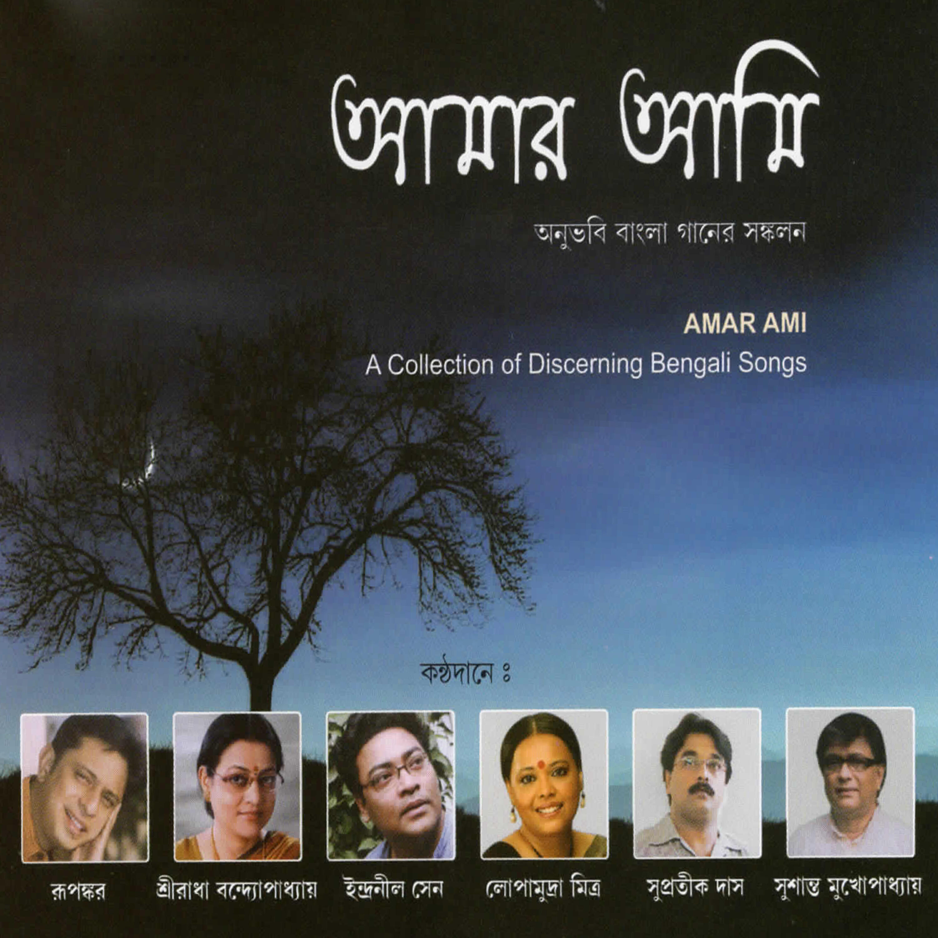 Supratik Das - Tomar Shesh Raginir