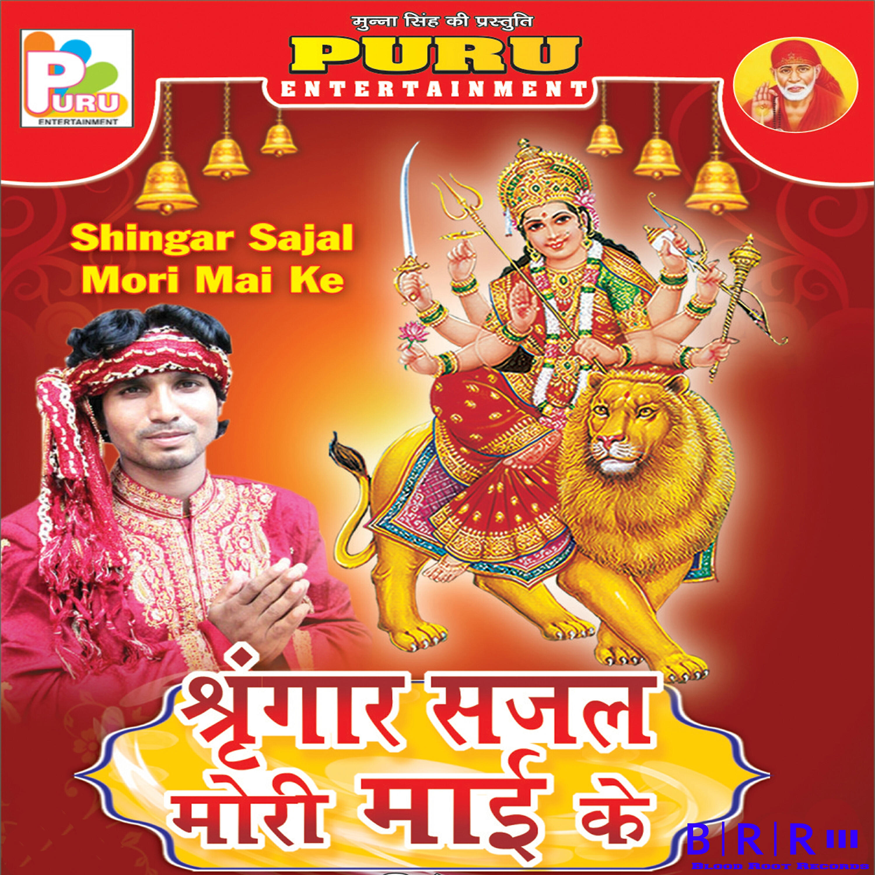Chandan Diler - Kahe Der Kaeele Badu