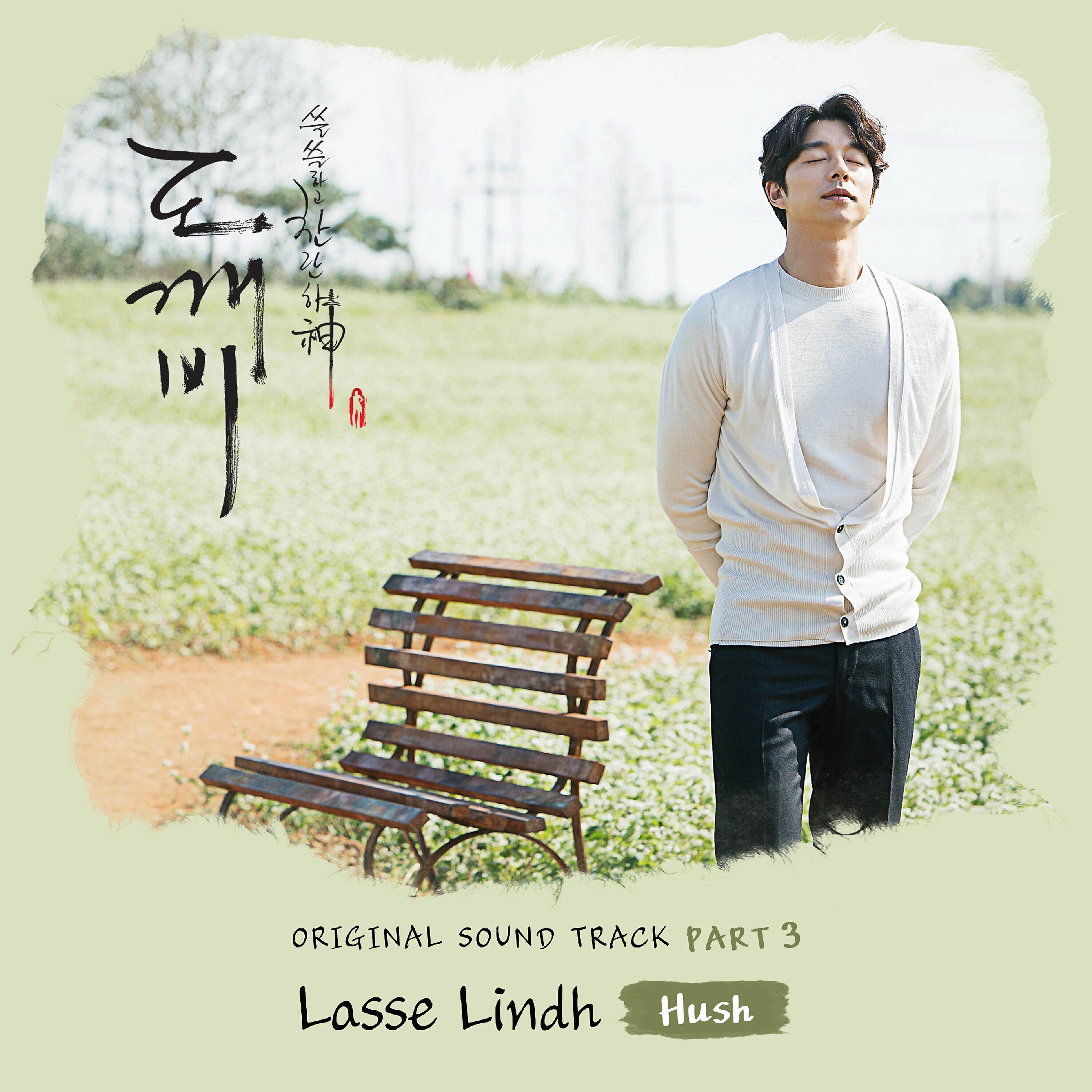 Lasse Lindh - Hush