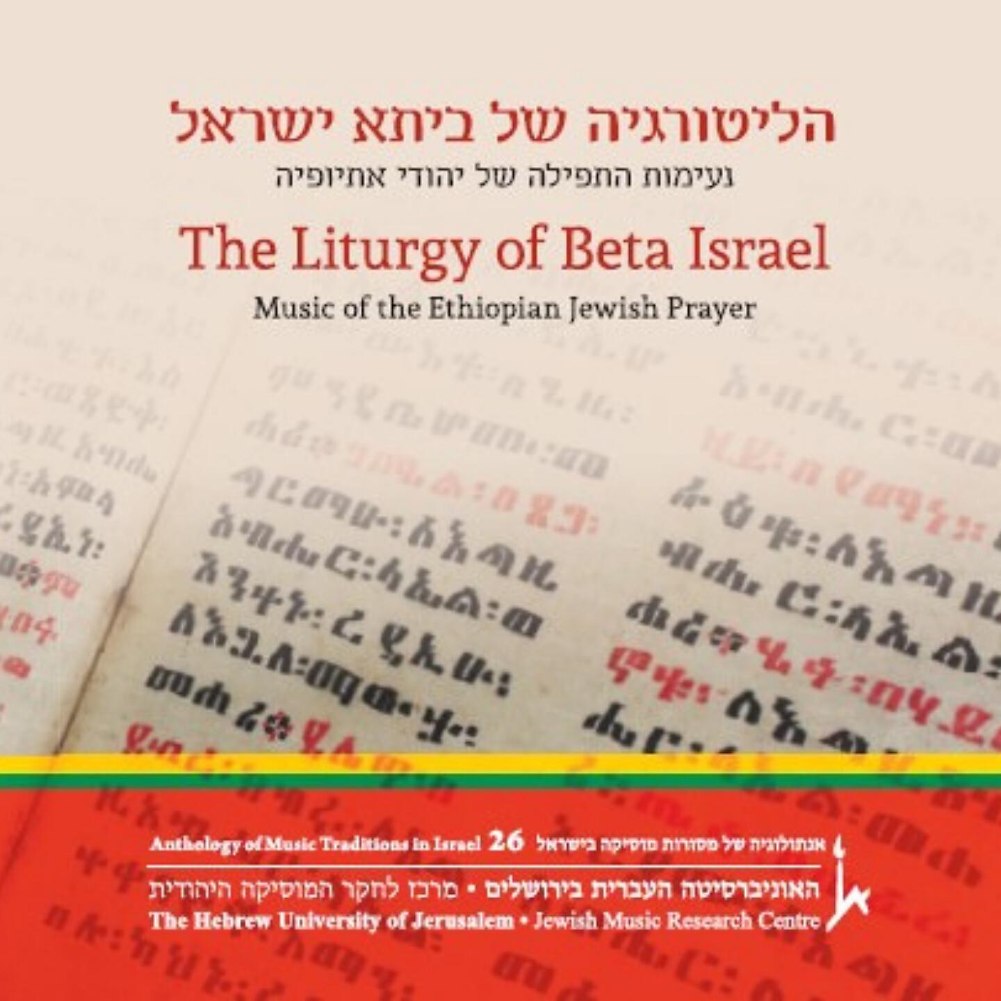 Jewish Music Research Centre - The Hebrew University of Jerusalem - Kālḥu Kʷelomu Malā'Ǝkta Samāy