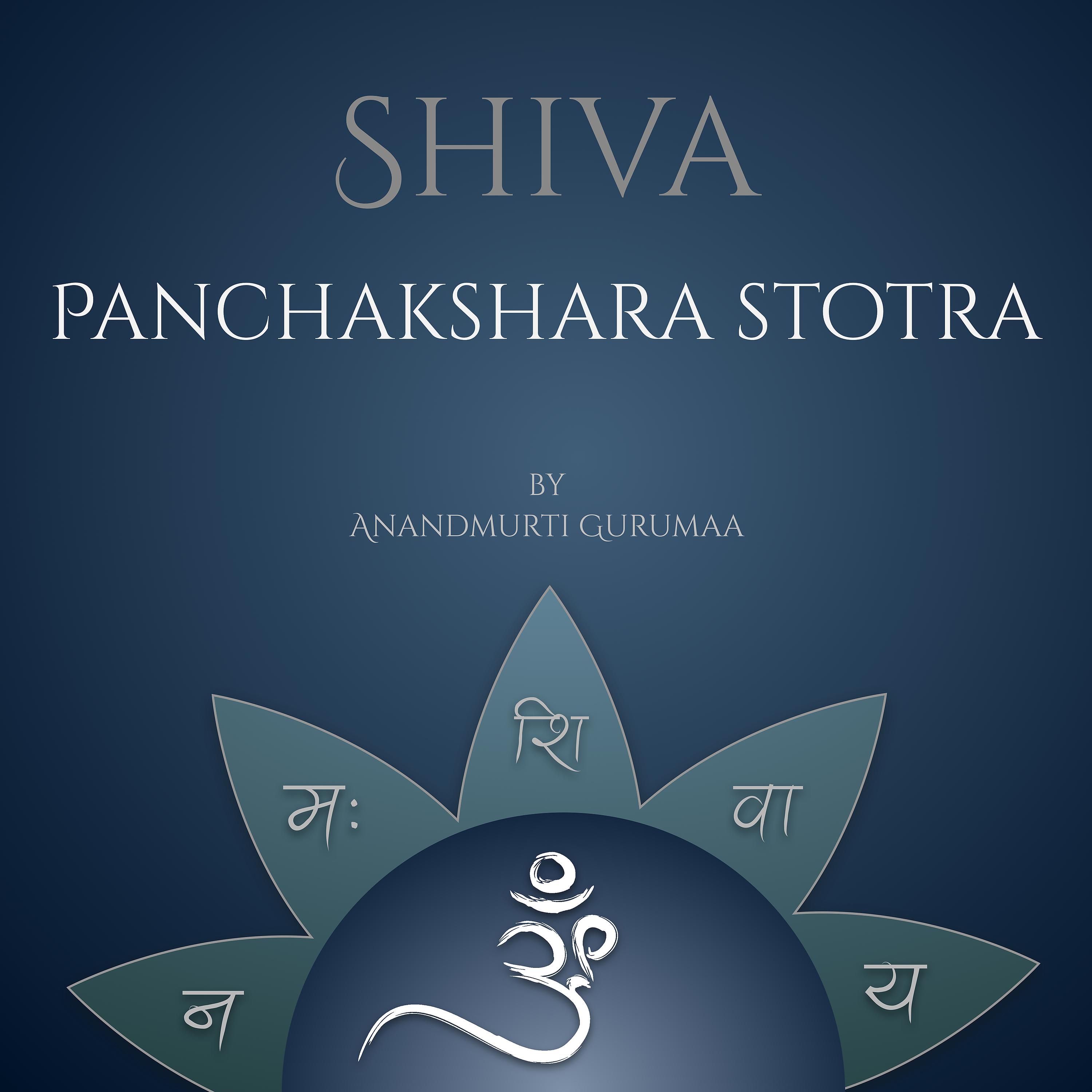 Постер альбома Shiva Panchakshara Stotra - Single