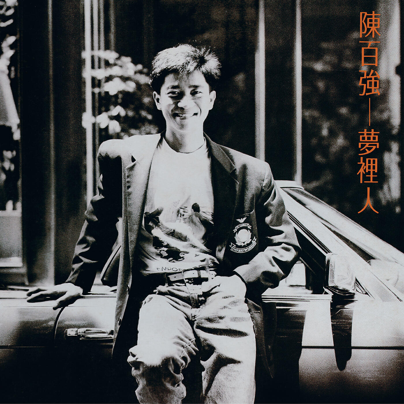 Danny Chan - Shui Shou Wu Yu